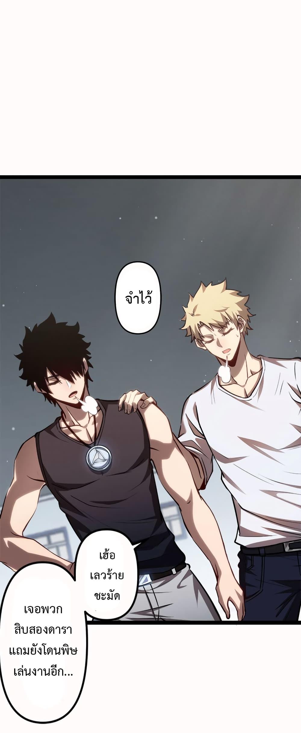 Seed of the Abyss Chap 20 - Next Chap 21