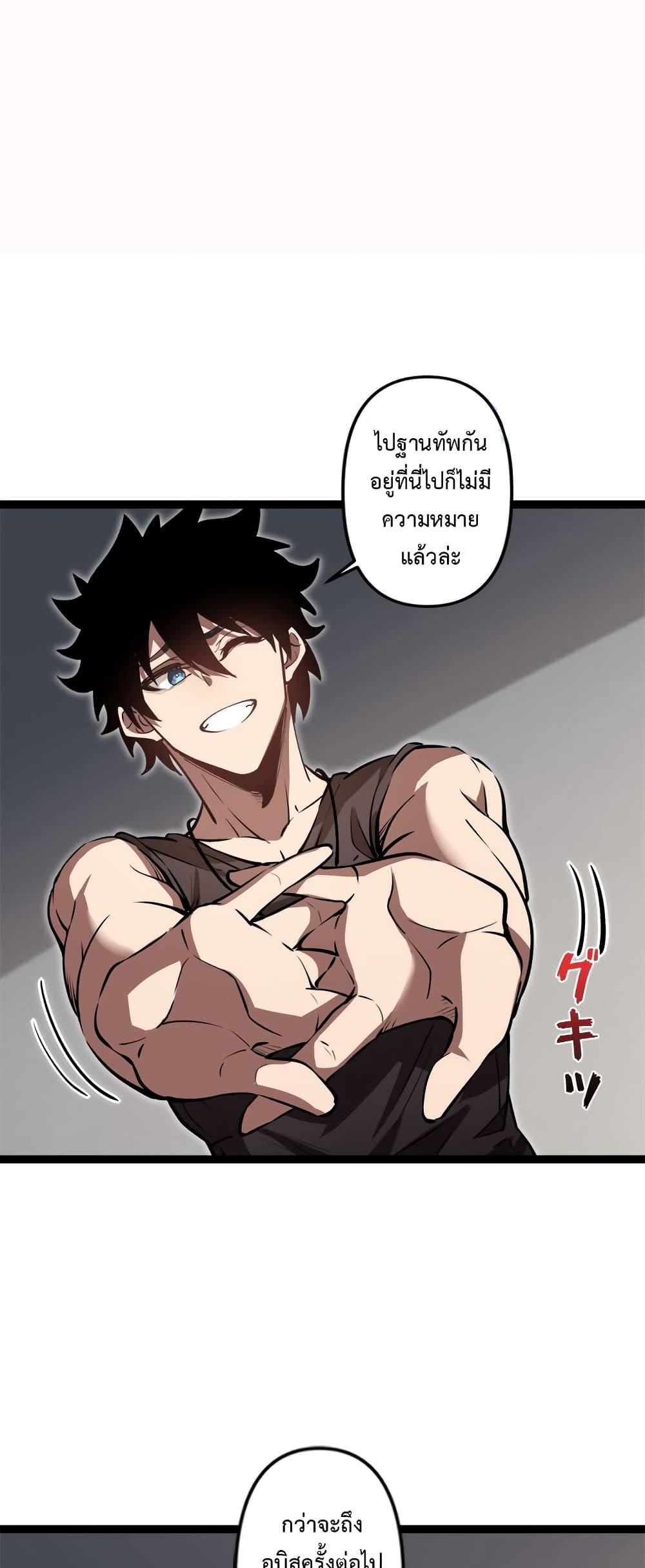 Seed of the Abyss Chap 20 - Next Chap 21