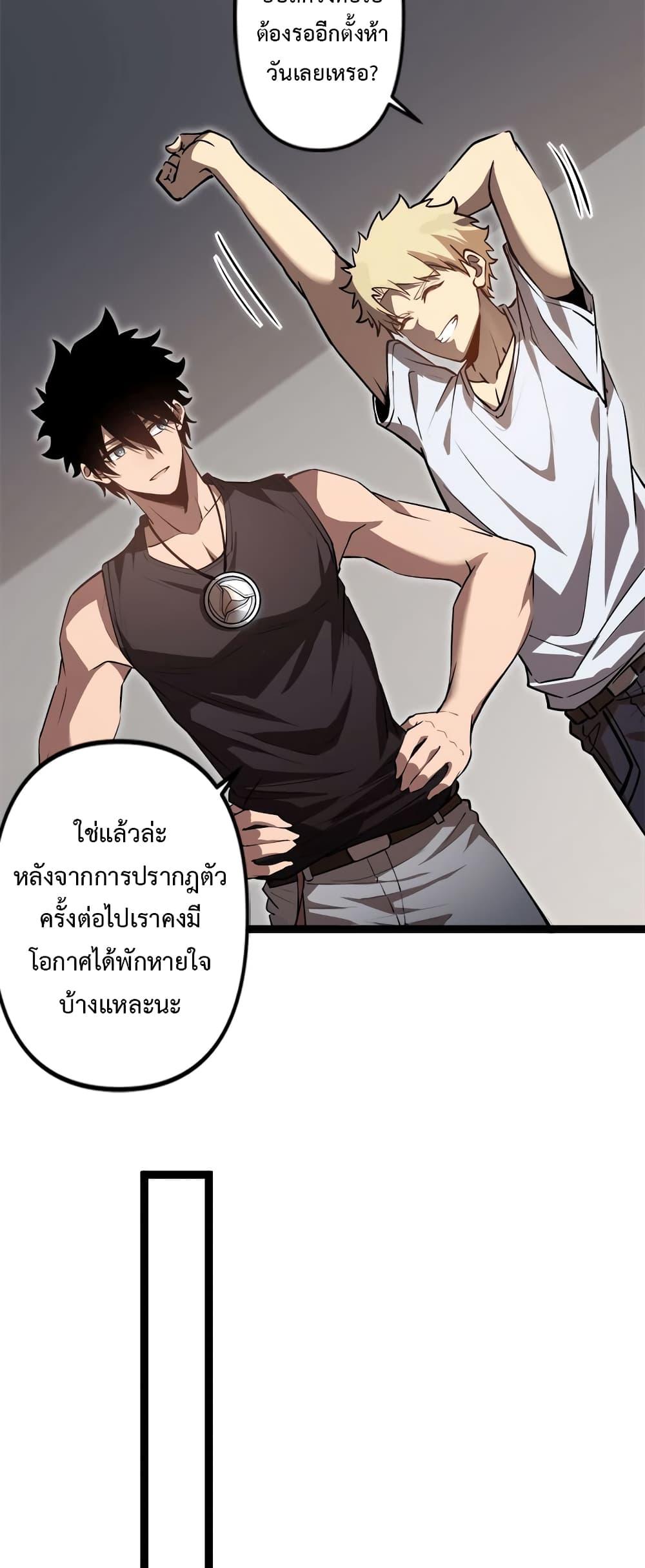 Seed of the Abyss Chap 20 - Next Chap 21