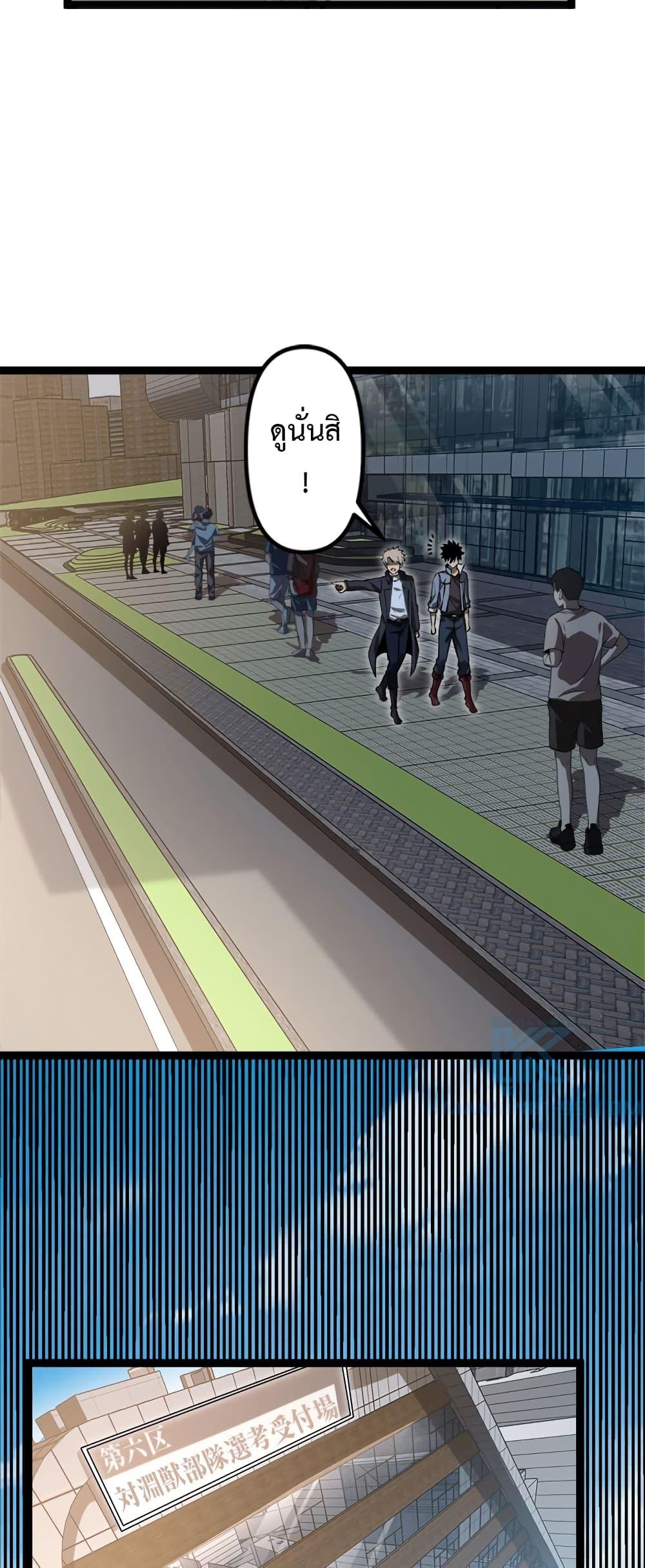 Seed of the Abyss Chap 20 - Next Chap 21