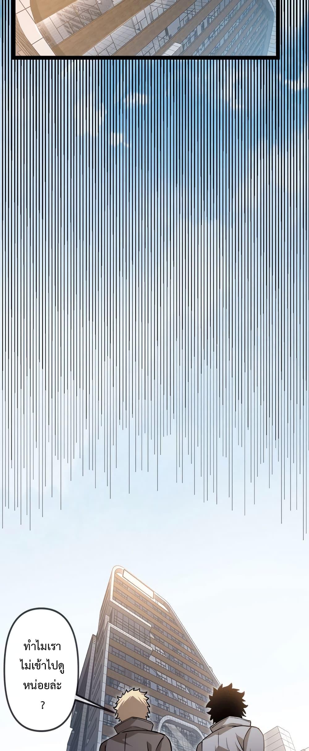 Seed of the Abyss Chap 20 - Next Chap 21