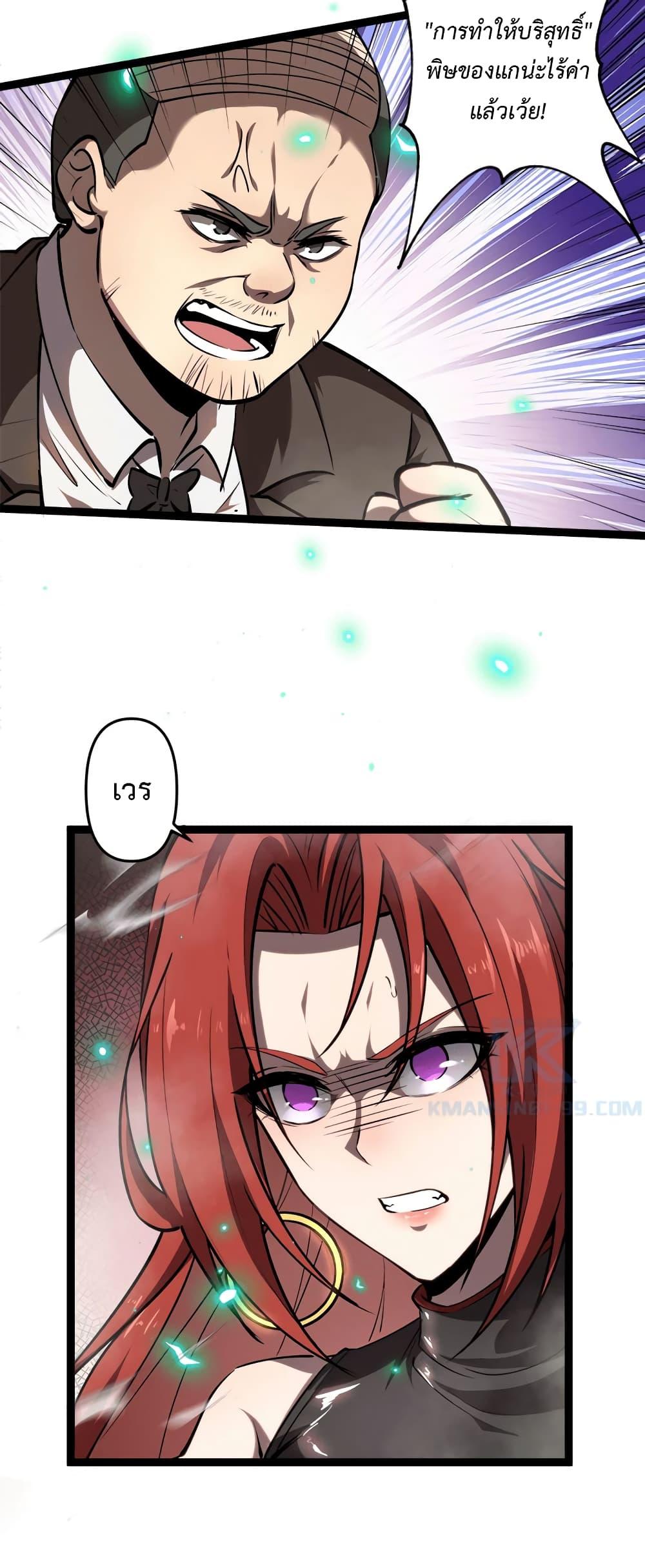 Seed of the Abyss Chap 20 - Next Chap 21