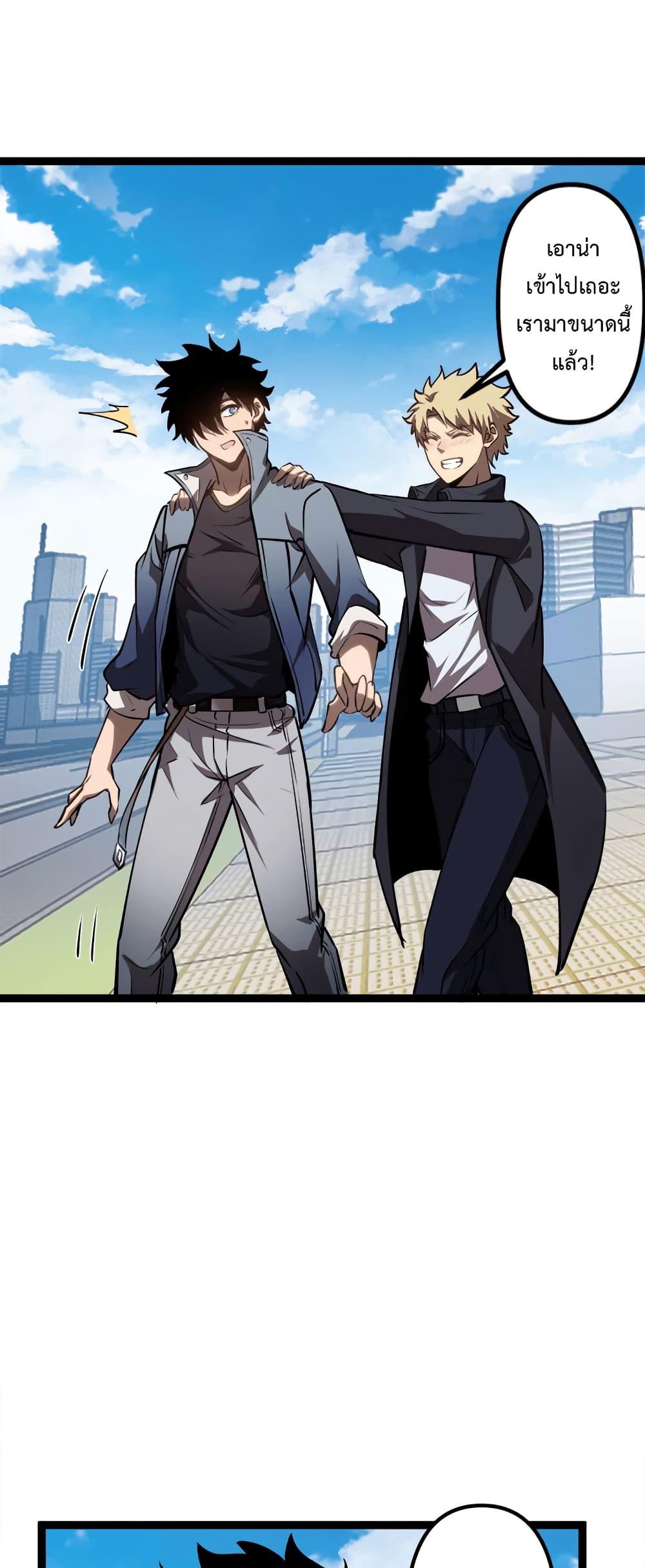 Seed of the Abyss Chap 20 - Next Chap 21