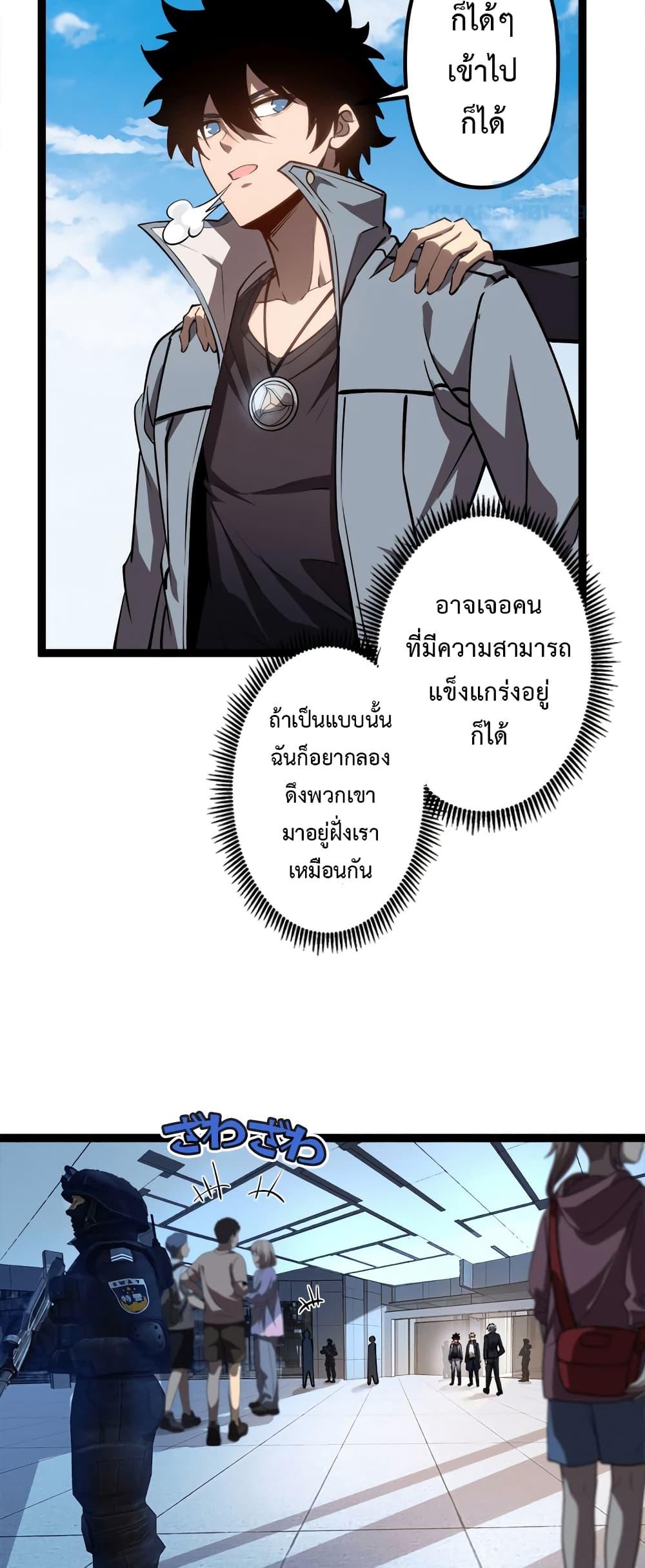 Seed of the Abyss Chap 20 - Next Chap 21