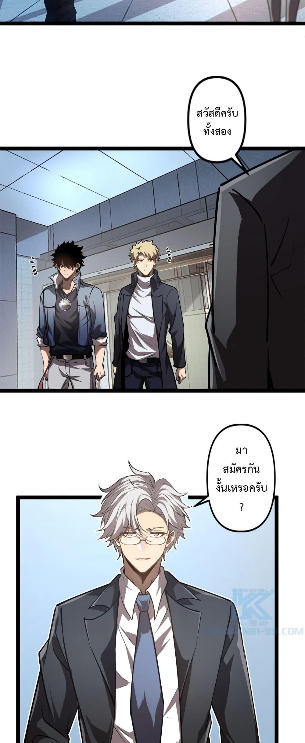 Seed of the Abyss Chap 20 - Next Chap 21