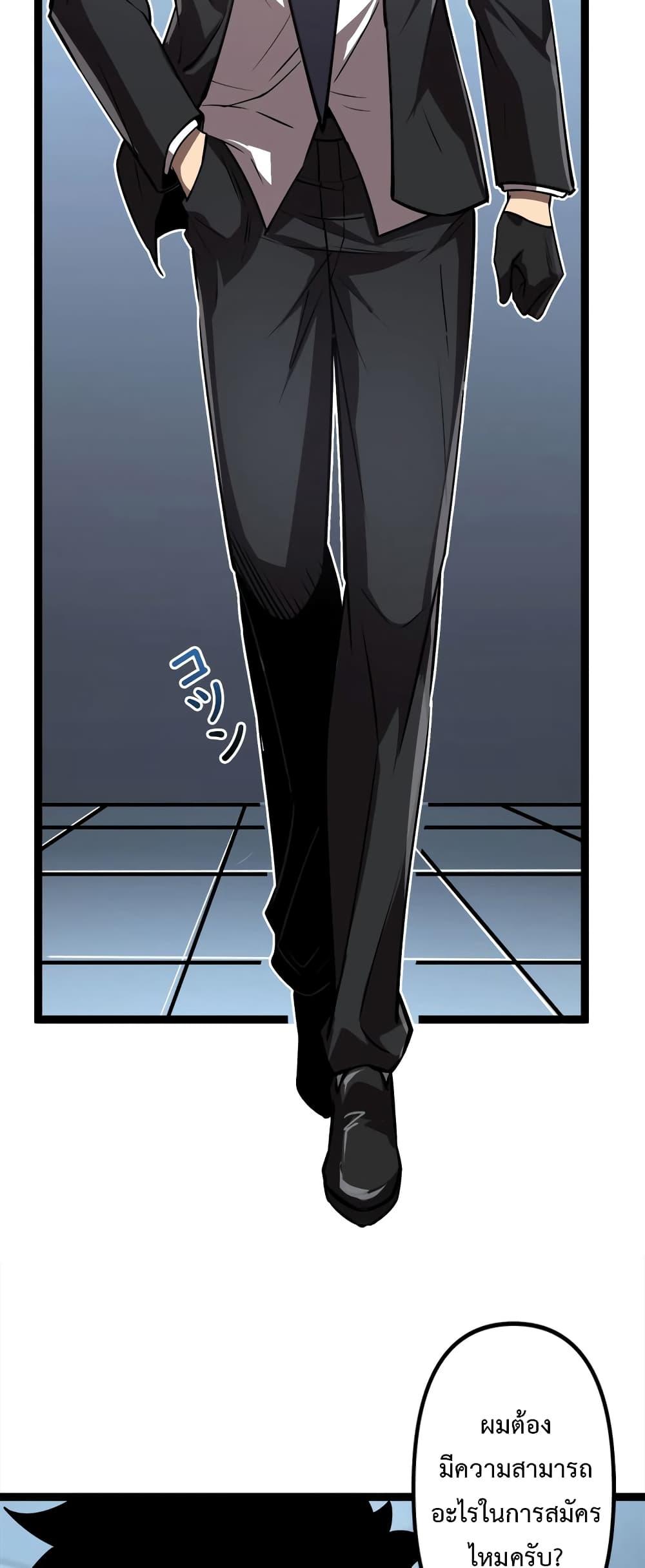 Seed of the Abyss Chap 20 - Next Chap 21