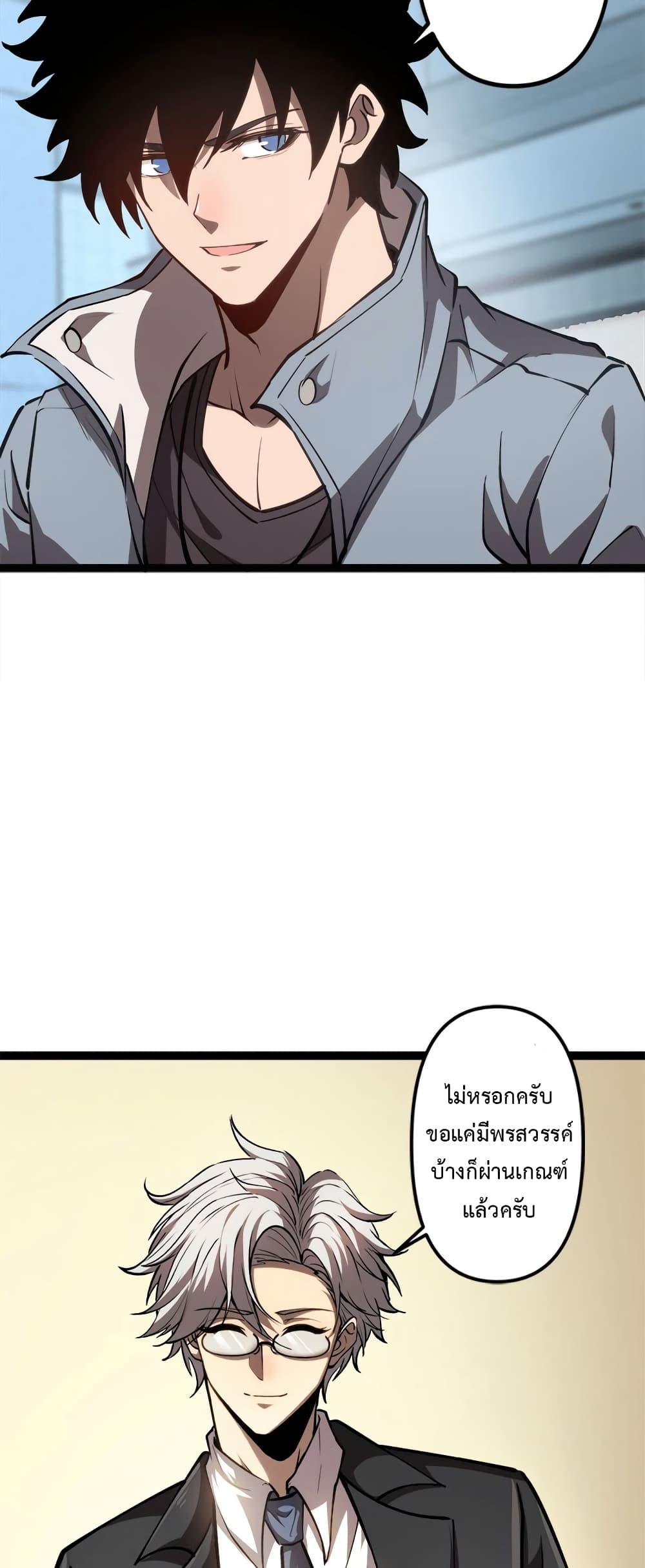 Seed of the Abyss Chap 20 - Next Chap 21