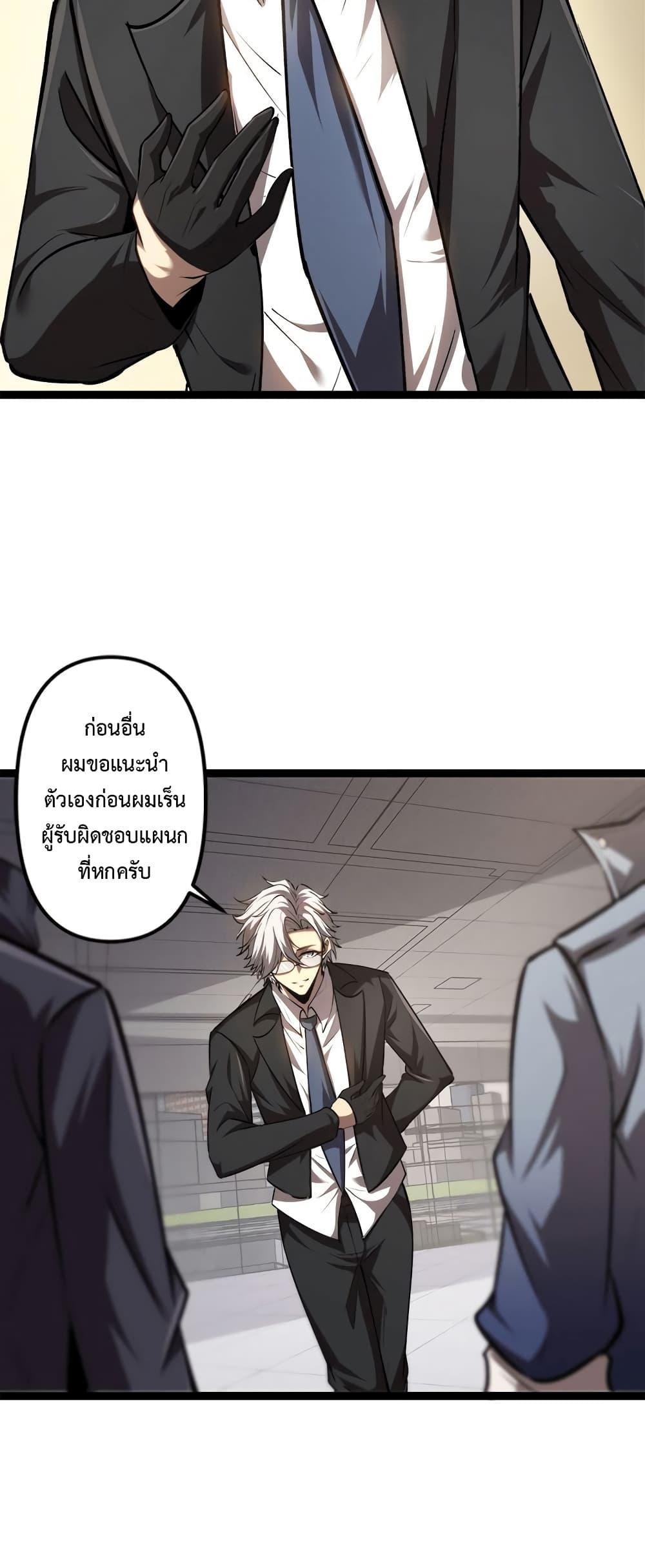 Seed of the Abyss Chap 20 - Next Chap 21