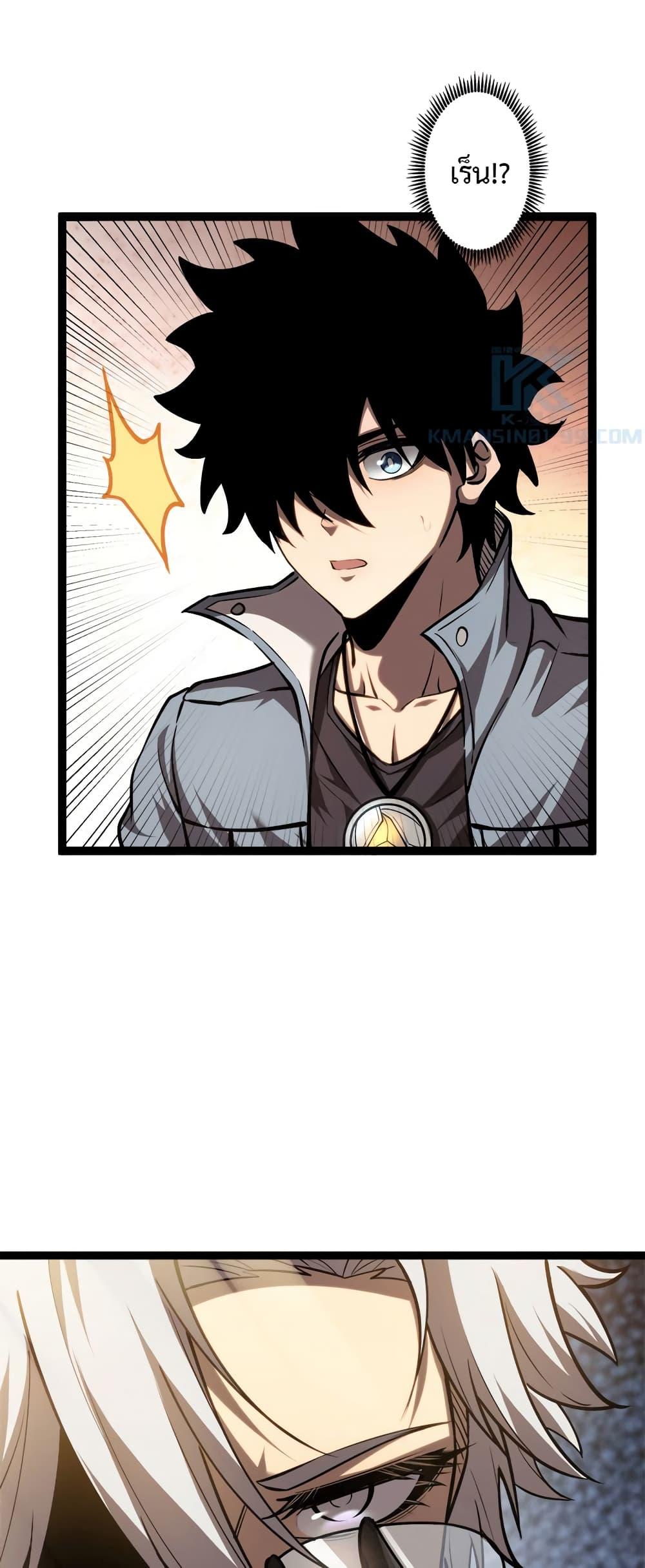 Seed of the Abyss Chap 20 - Next Chap 21