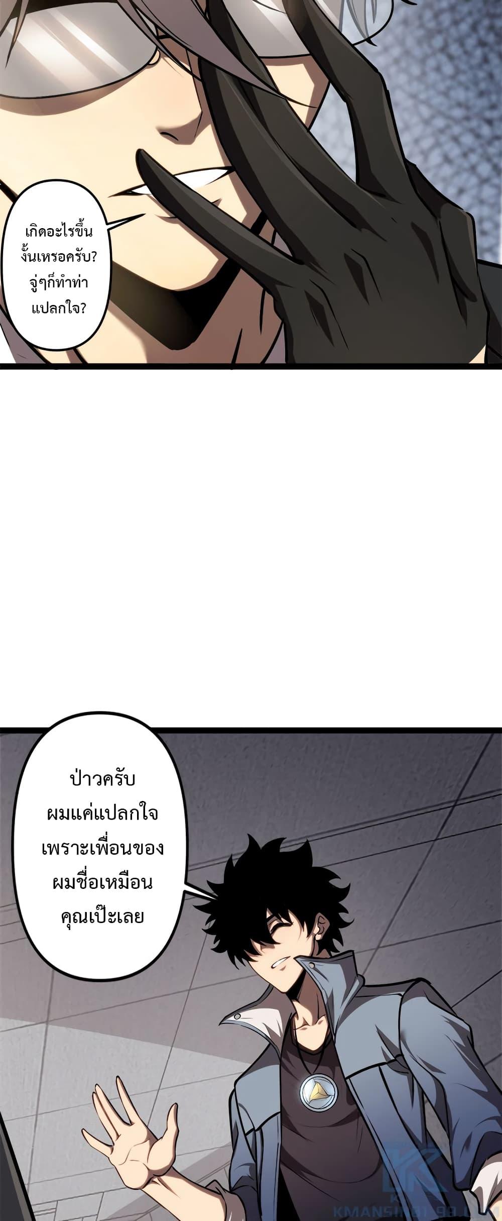 Seed of the Abyss Chap 20 - Next Chap 21