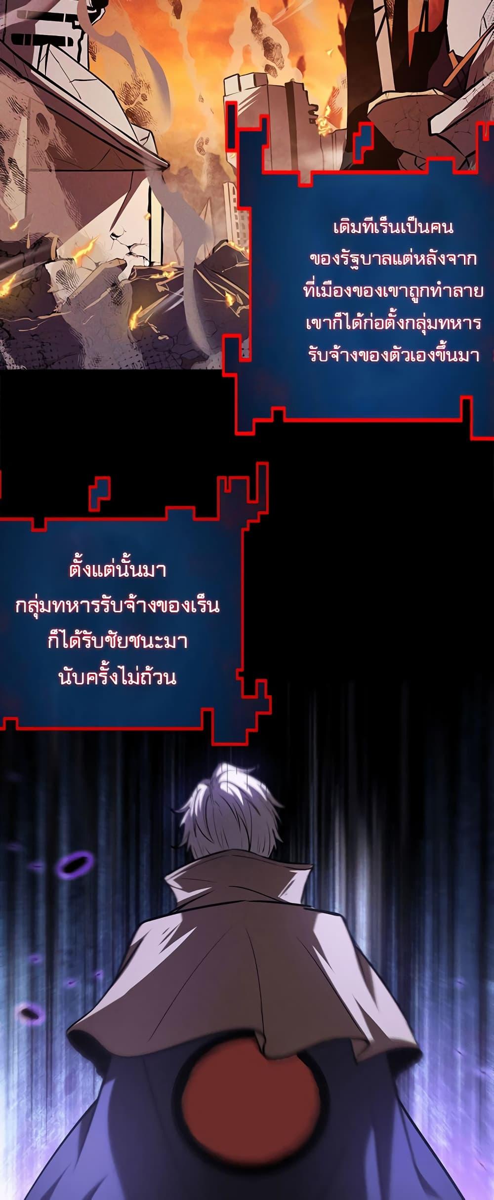 Seed of the Abyss Chap 20 - Next Chap 21