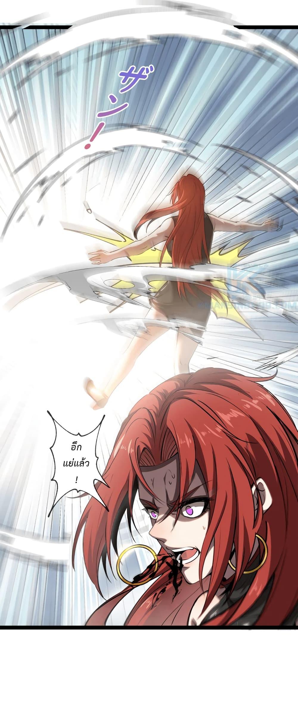 Seed of the Abyss Chap 20 - Next Chap 21