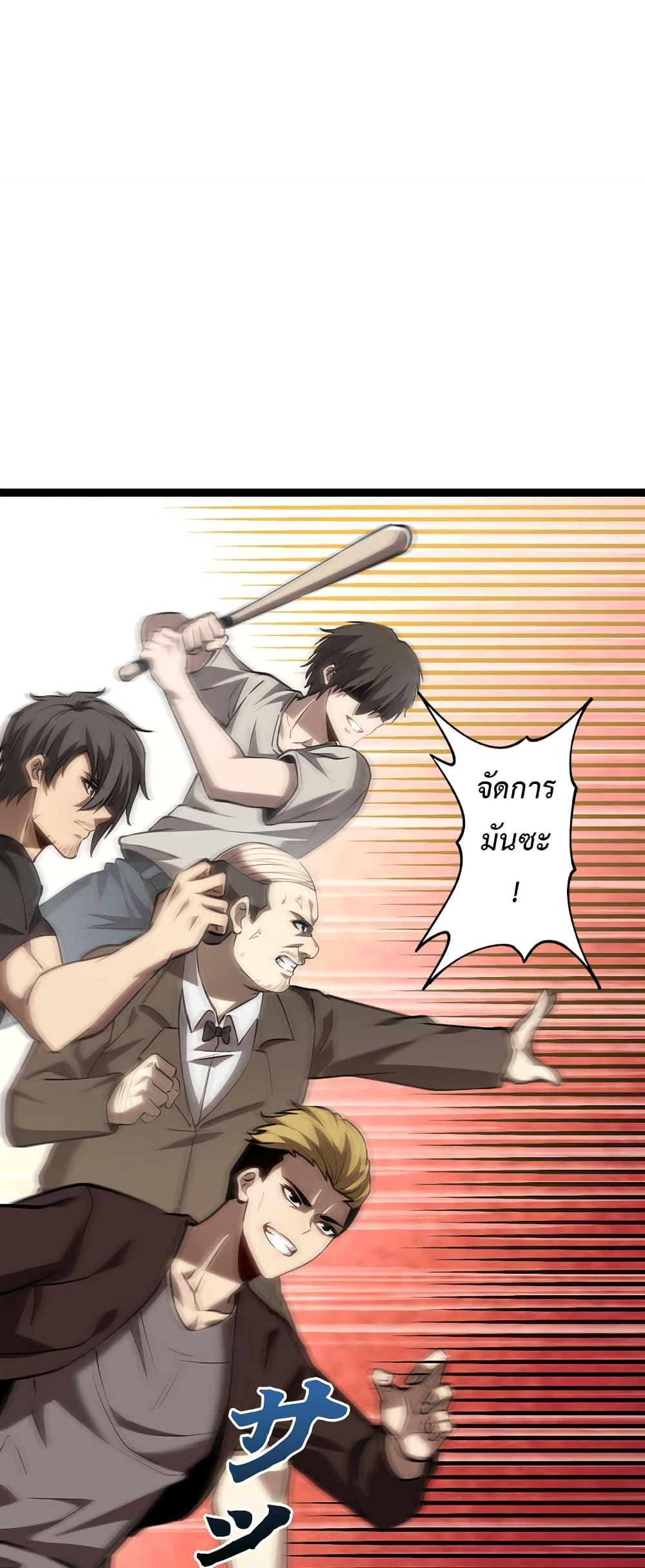 Seed of the Abyss Chap 20 - Next Chap 21