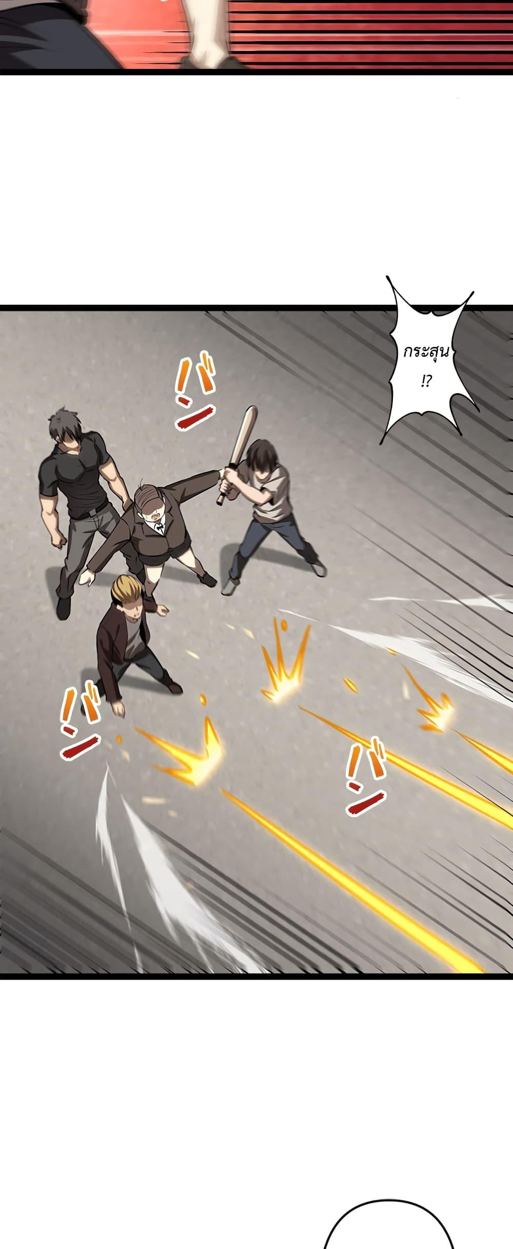 Seed of the Abyss Chap 20 - Next Chap 21