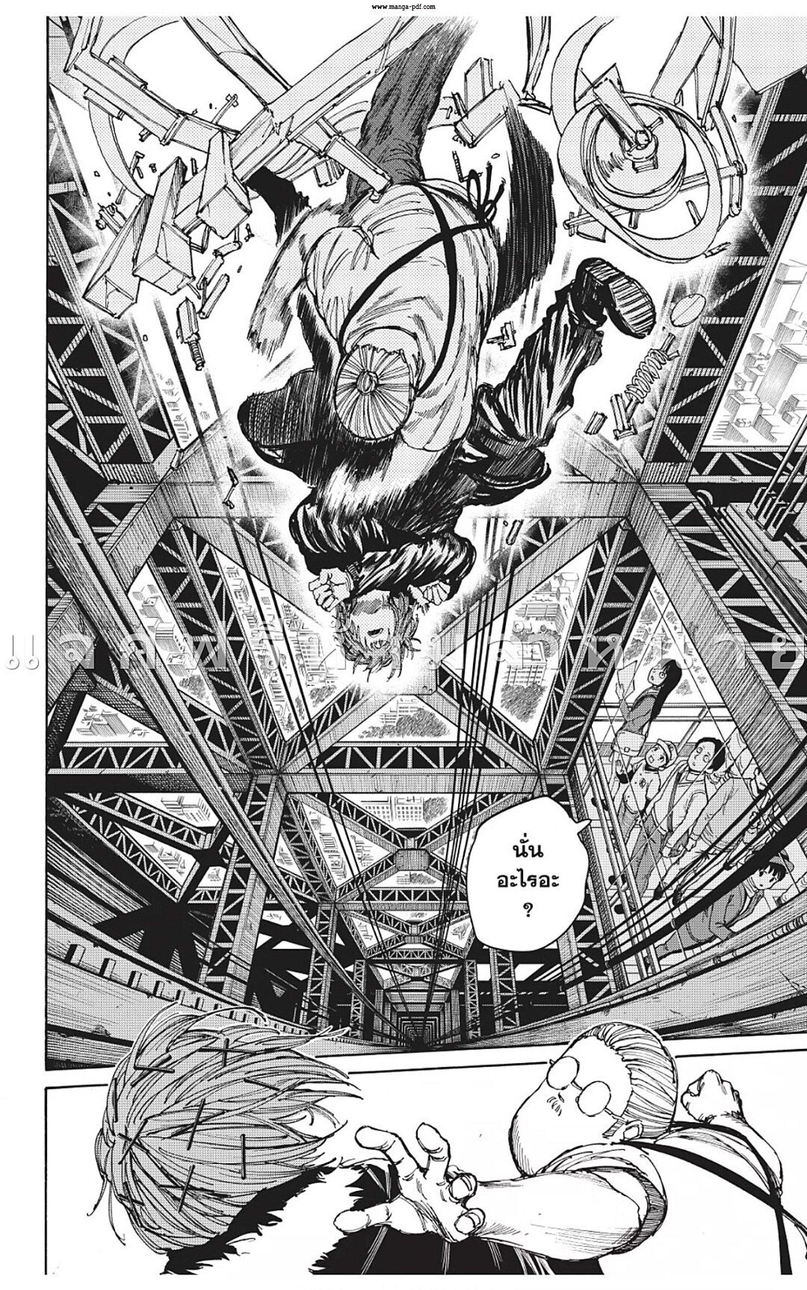 Sakamoto Days Chap 47 - Next Chap 48