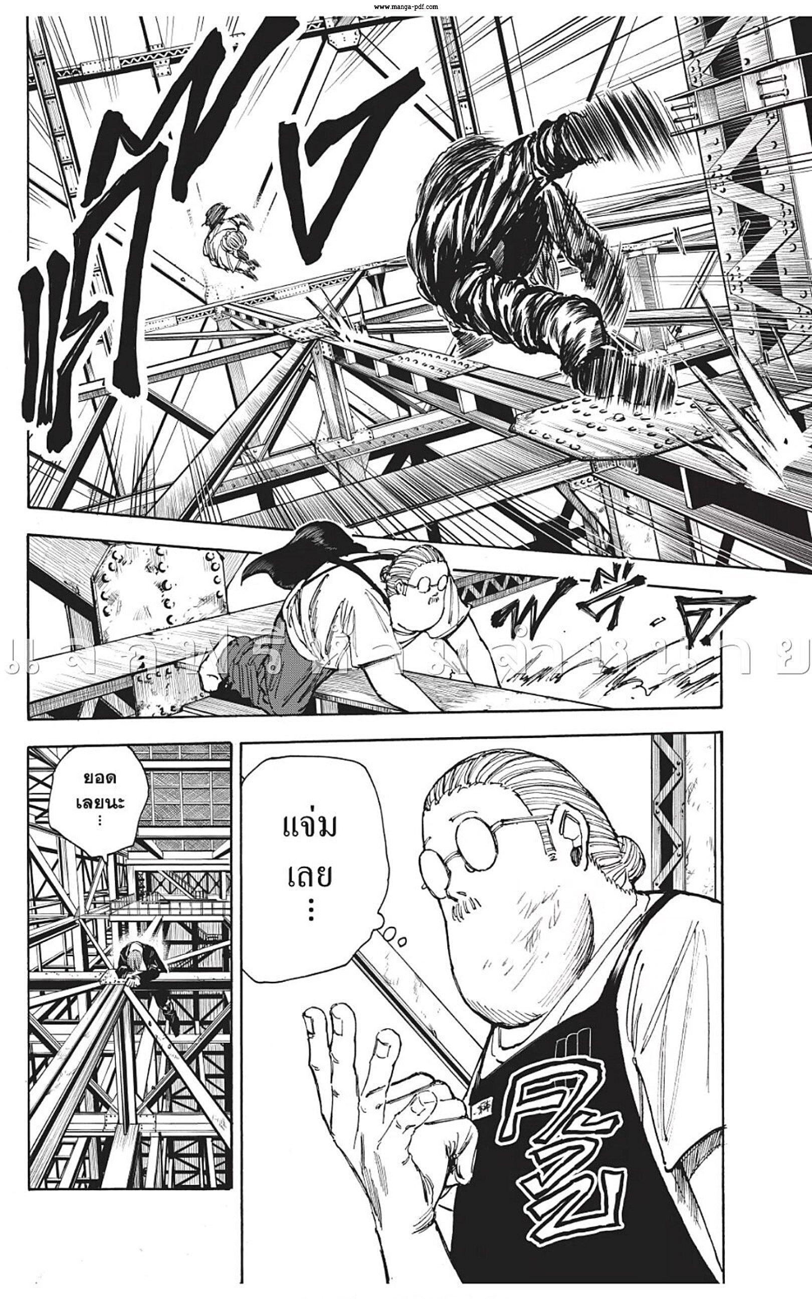 Sakamoto Days Chap 47 - Next Chap 48