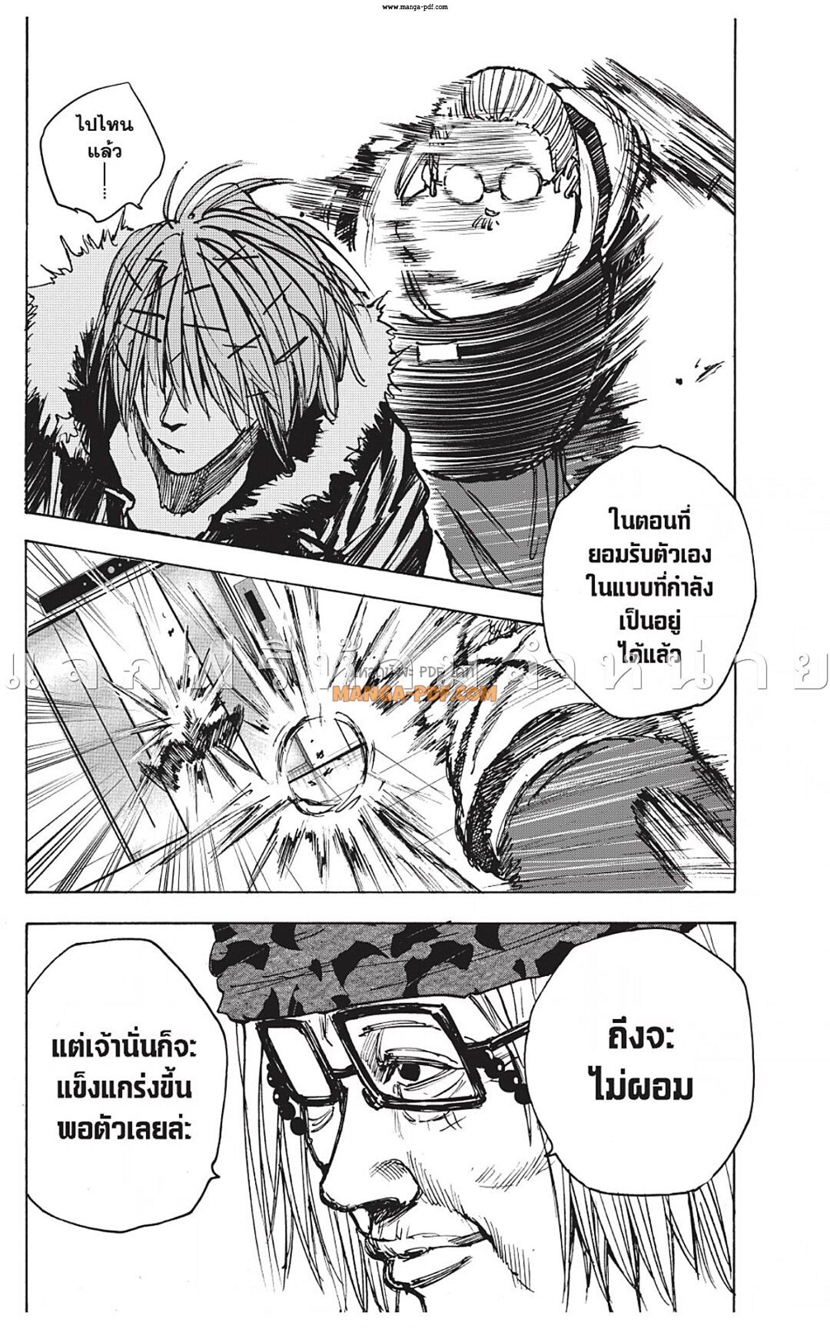 Sakamoto Days Chap 47 - Next Chap 48