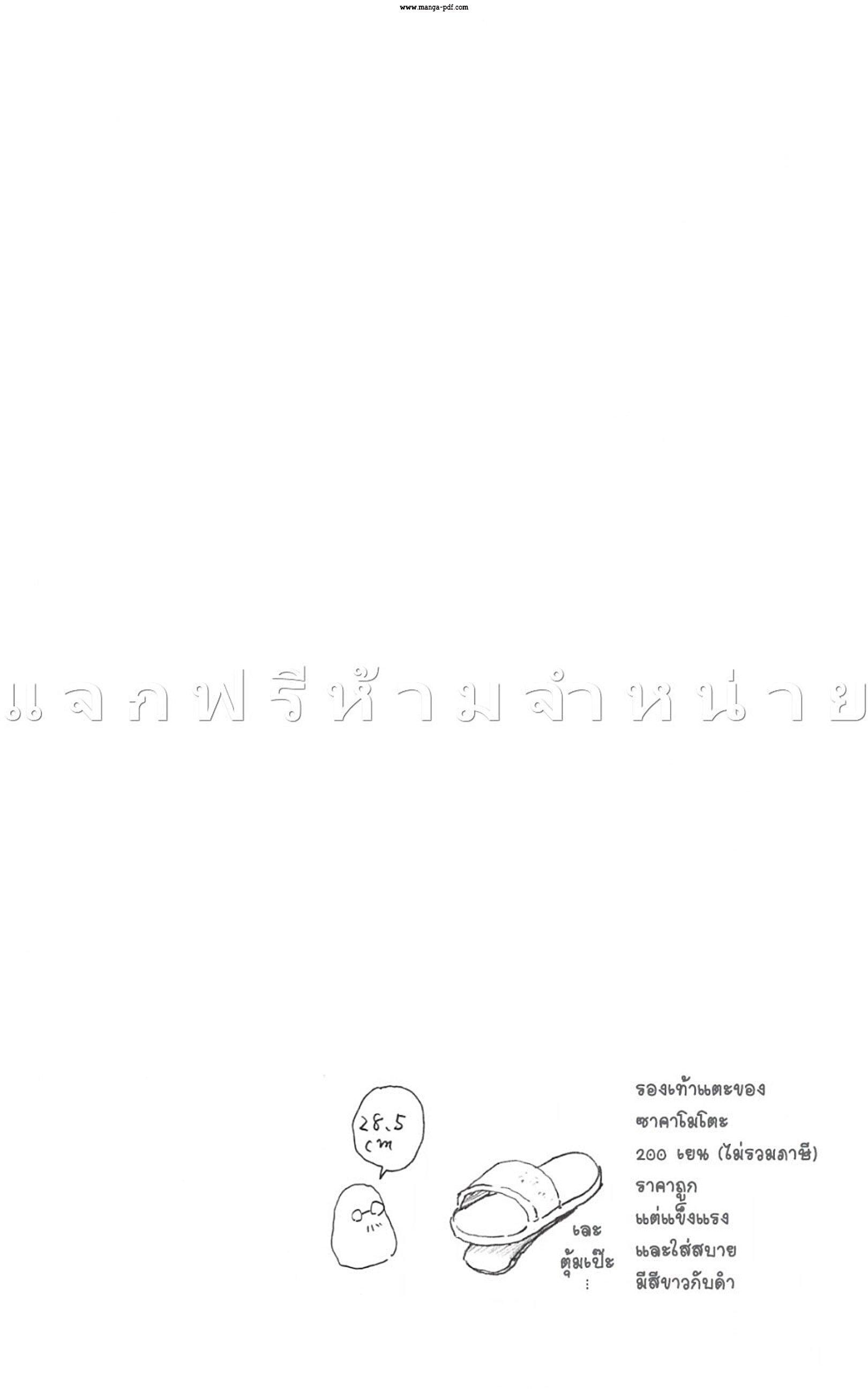 Sakamoto Days Chap 47 - Next Chap 48