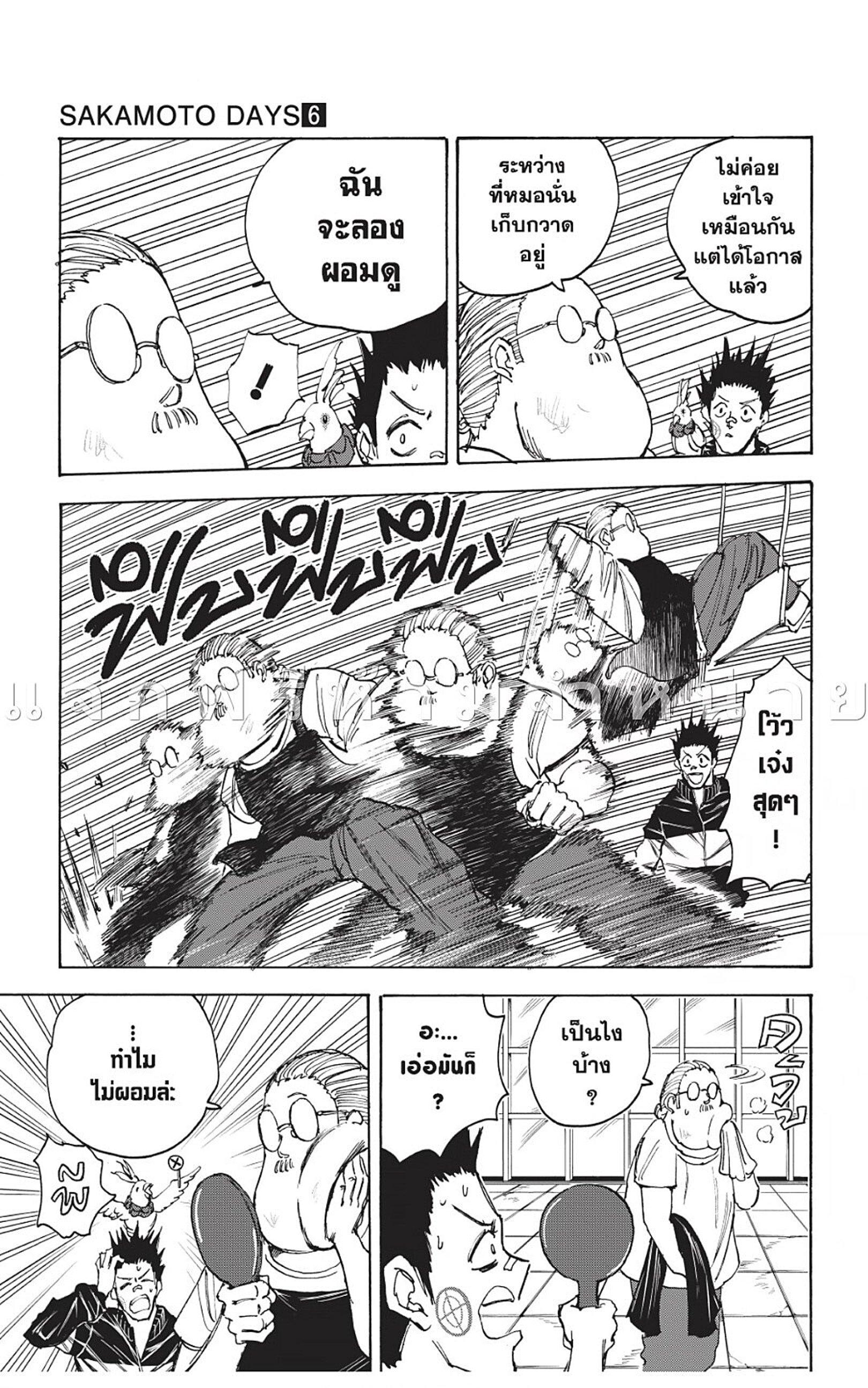 Sakamoto Days Chap 47 - Next Chap 48