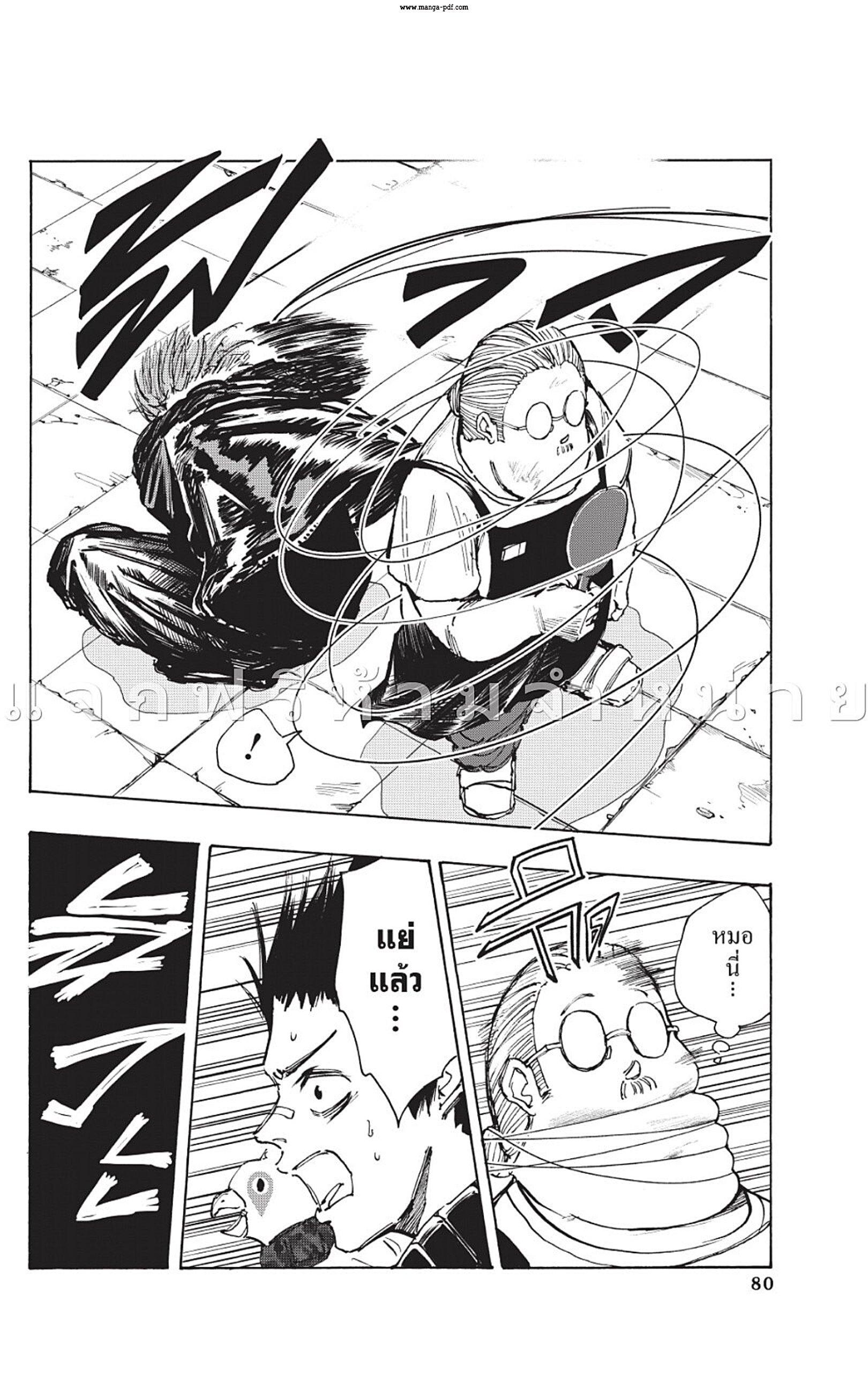 Sakamoto Days Chap 47 - Next Chap 48