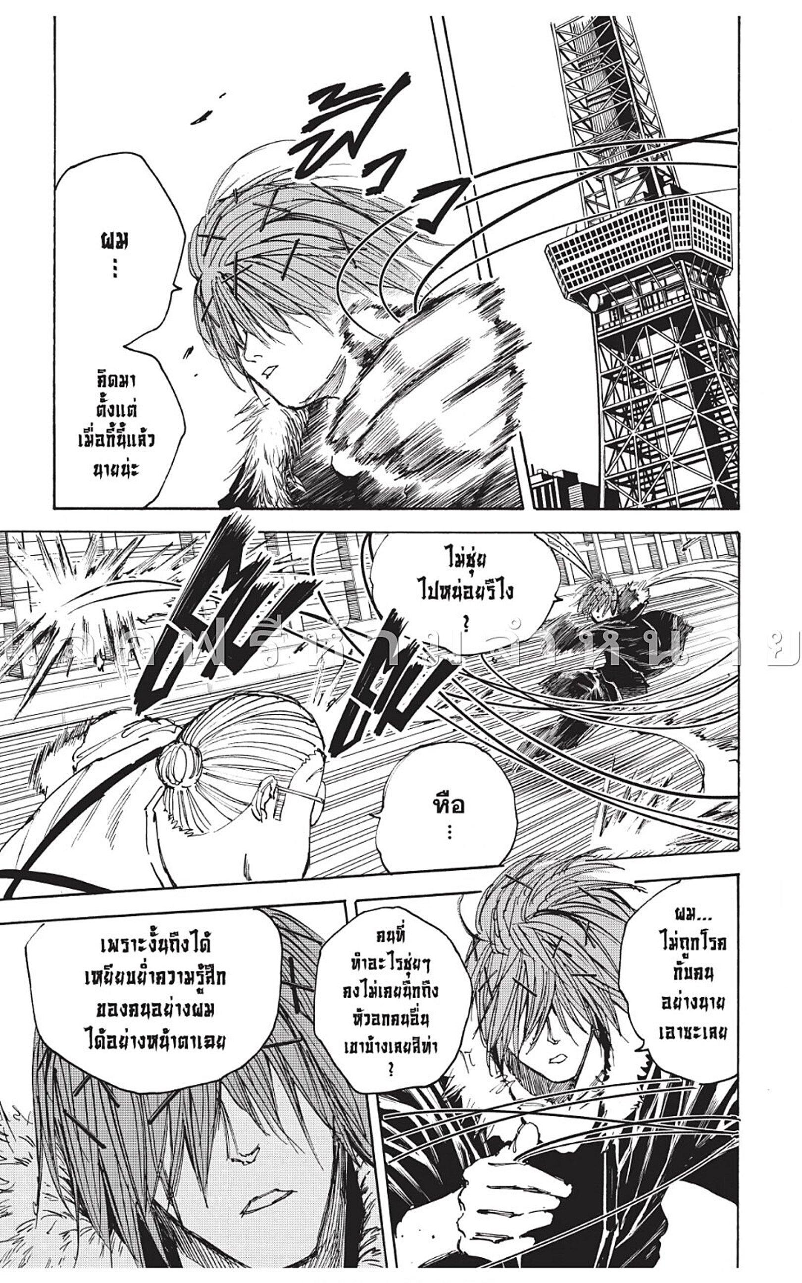 Sakamoto Days Chap 47 - Next Chap 48