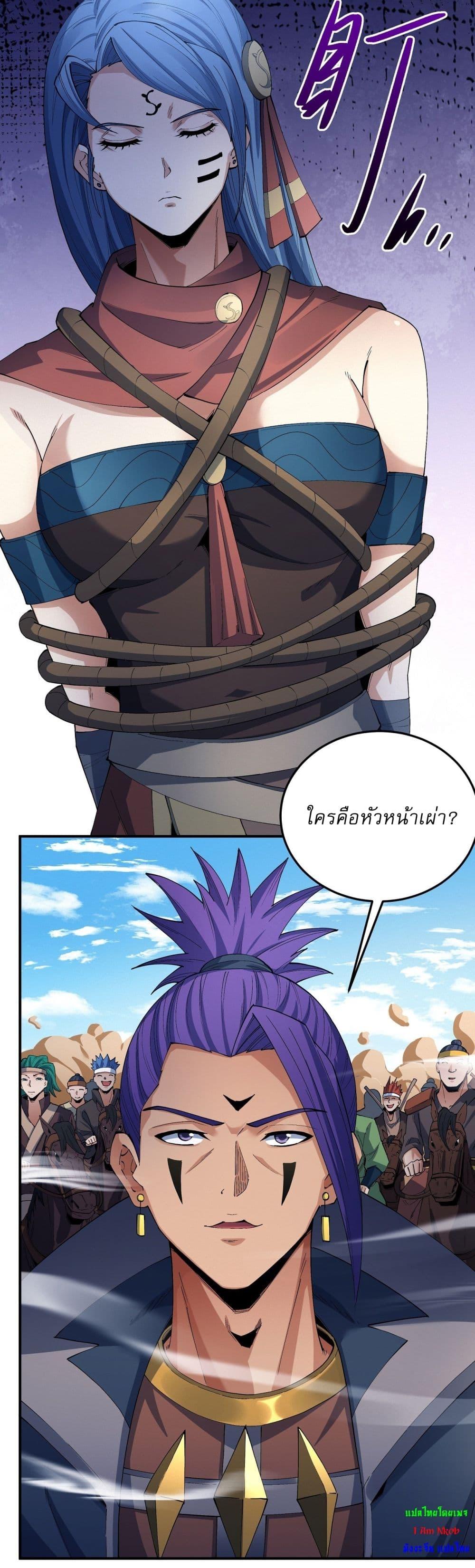 God of Martial Arts Chap 574 - Next Chap 575