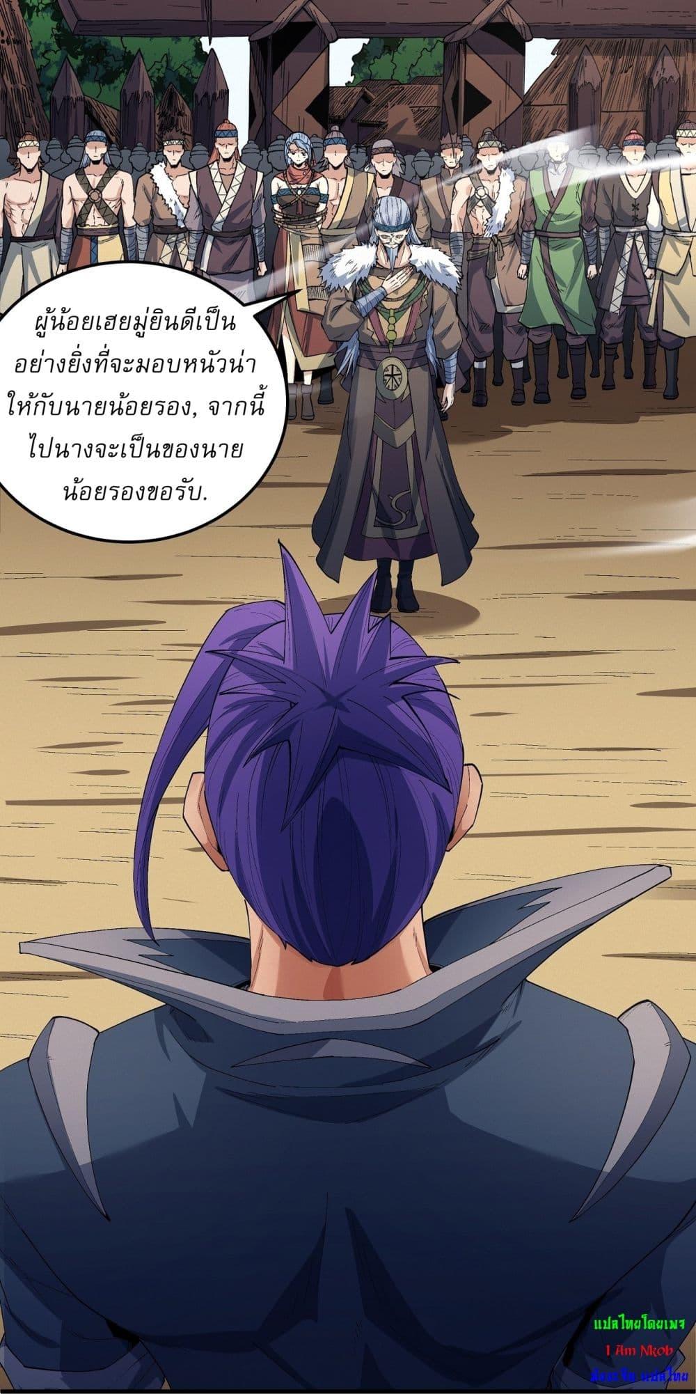 God of Martial Arts Chap 574 - Next Chap 575