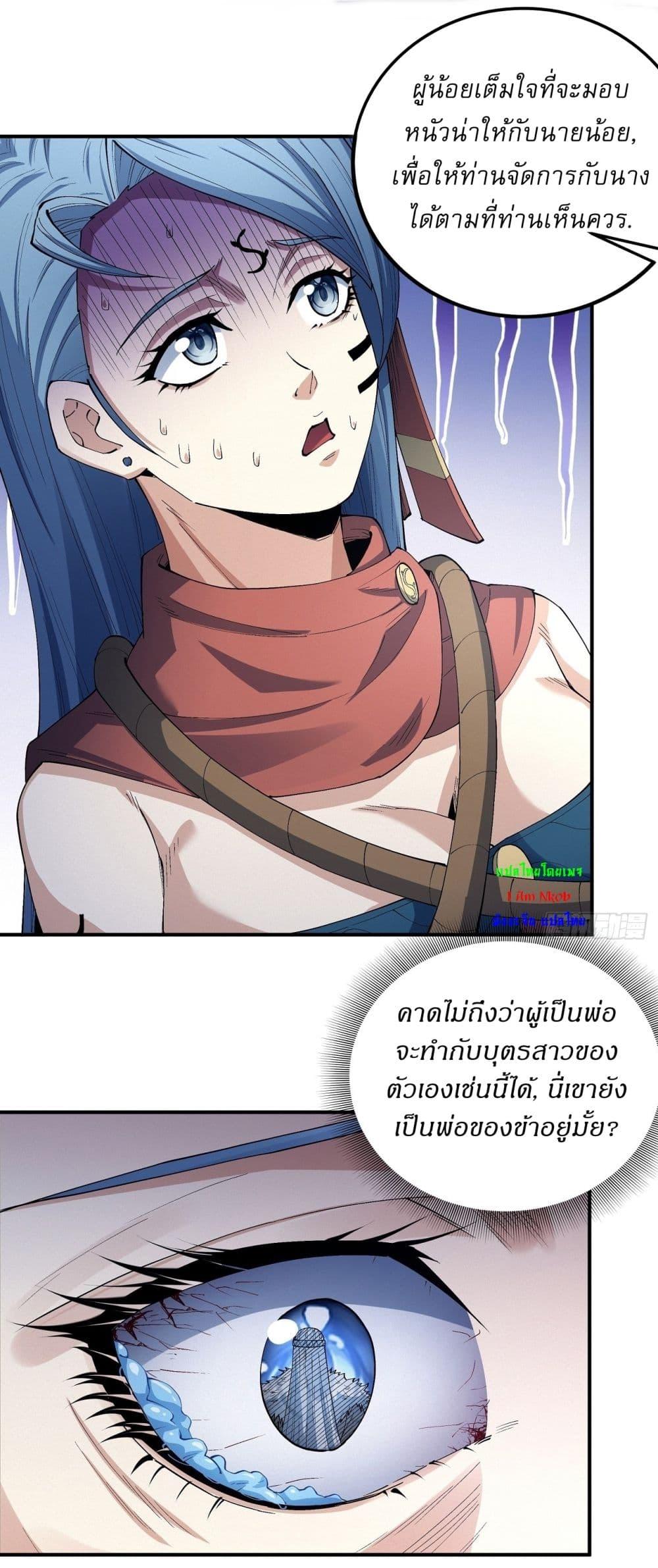 God of Martial Arts Chap 574 - Next Chap 575