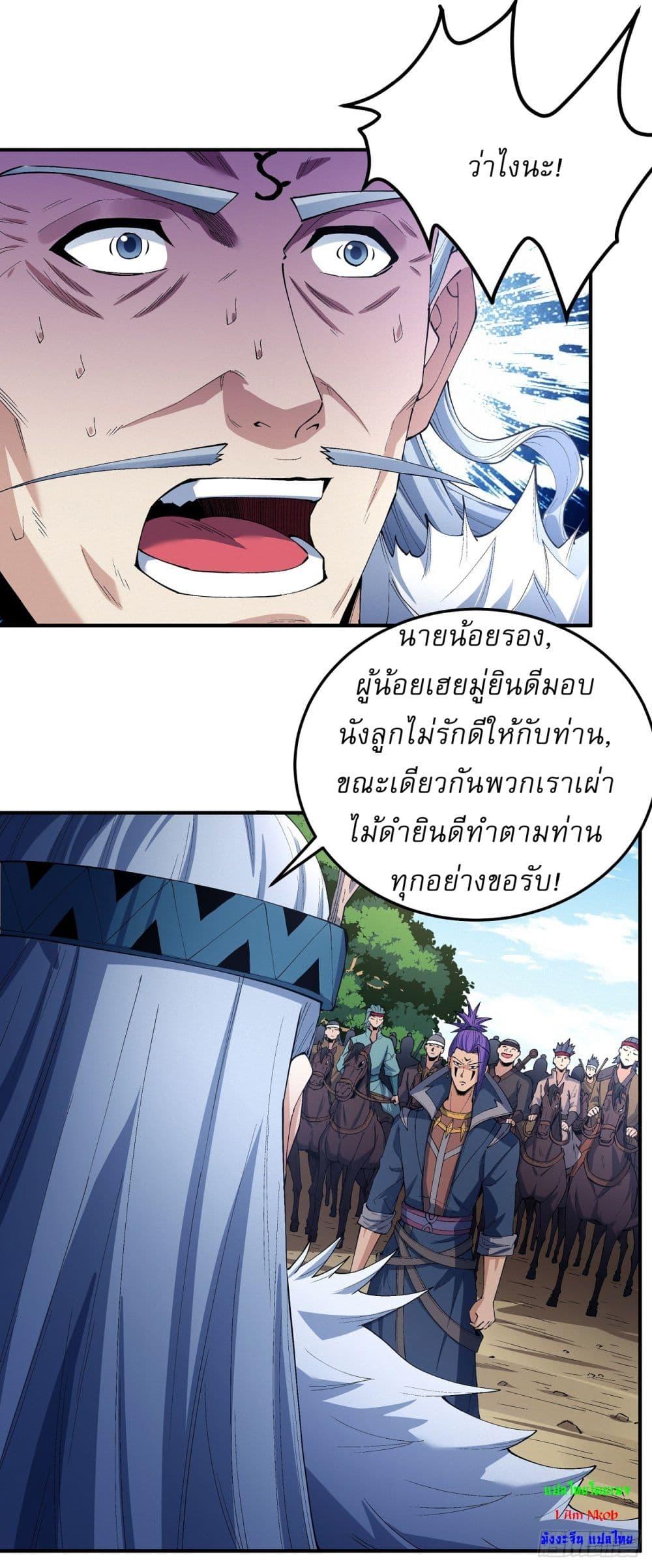God of Martial Arts Chap 574 - Next Chap 575