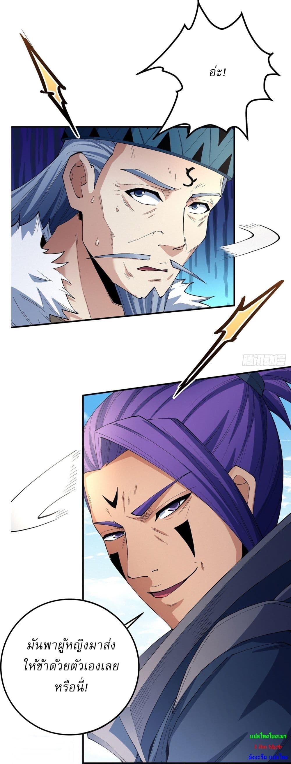 God of Martial Arts Chap 574 - Next Chap 575