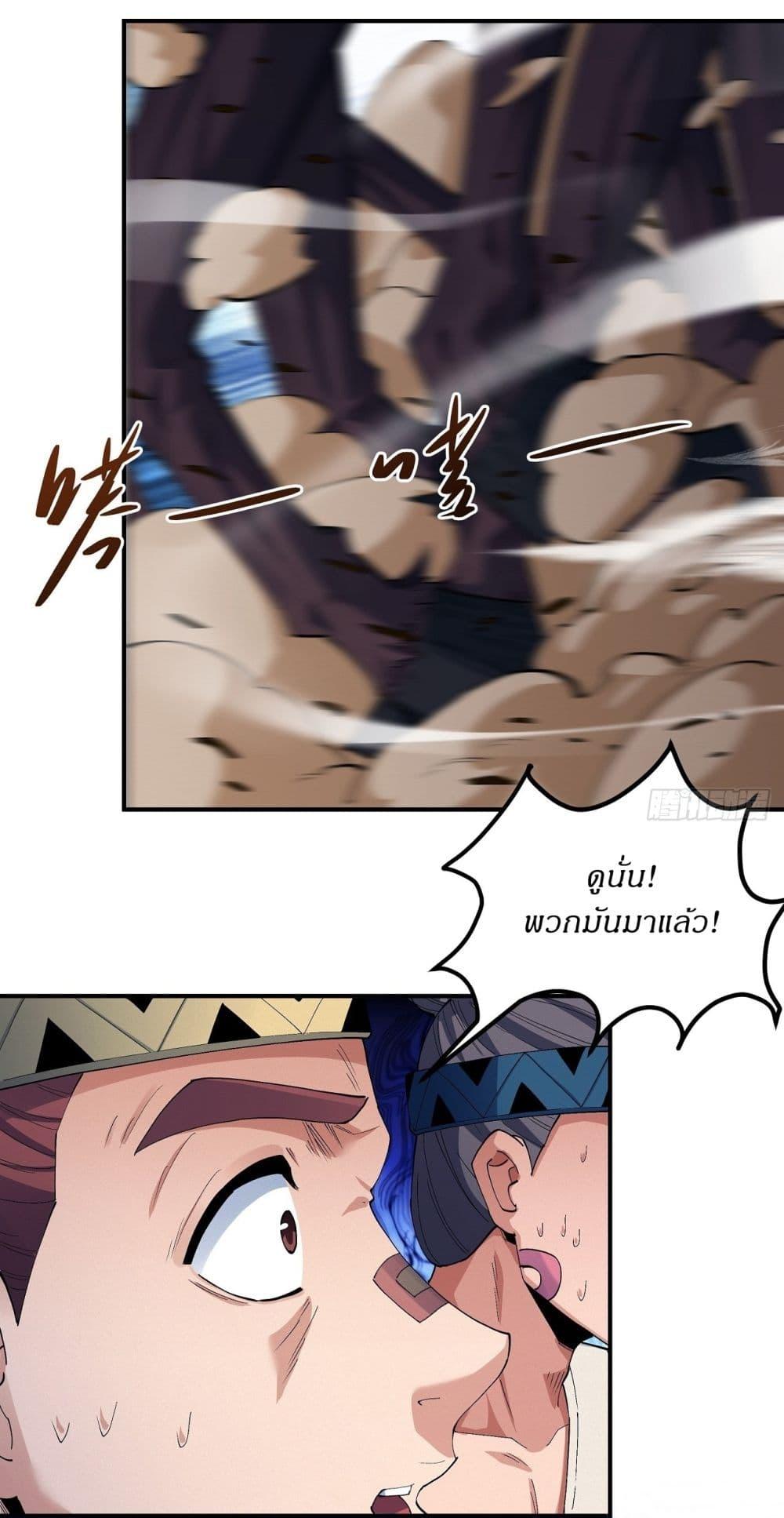 God of Martial Arts Chap 574 - Next Chap 575