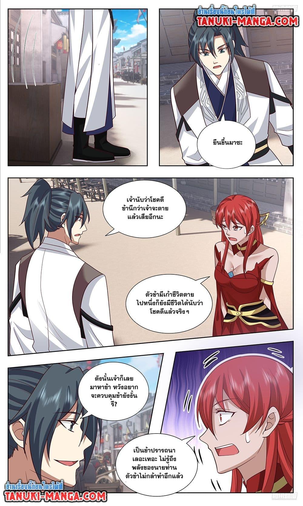 Martial Peak เทพยุทธ์เหนือโลก Chap 3743 - Next Chap 3744