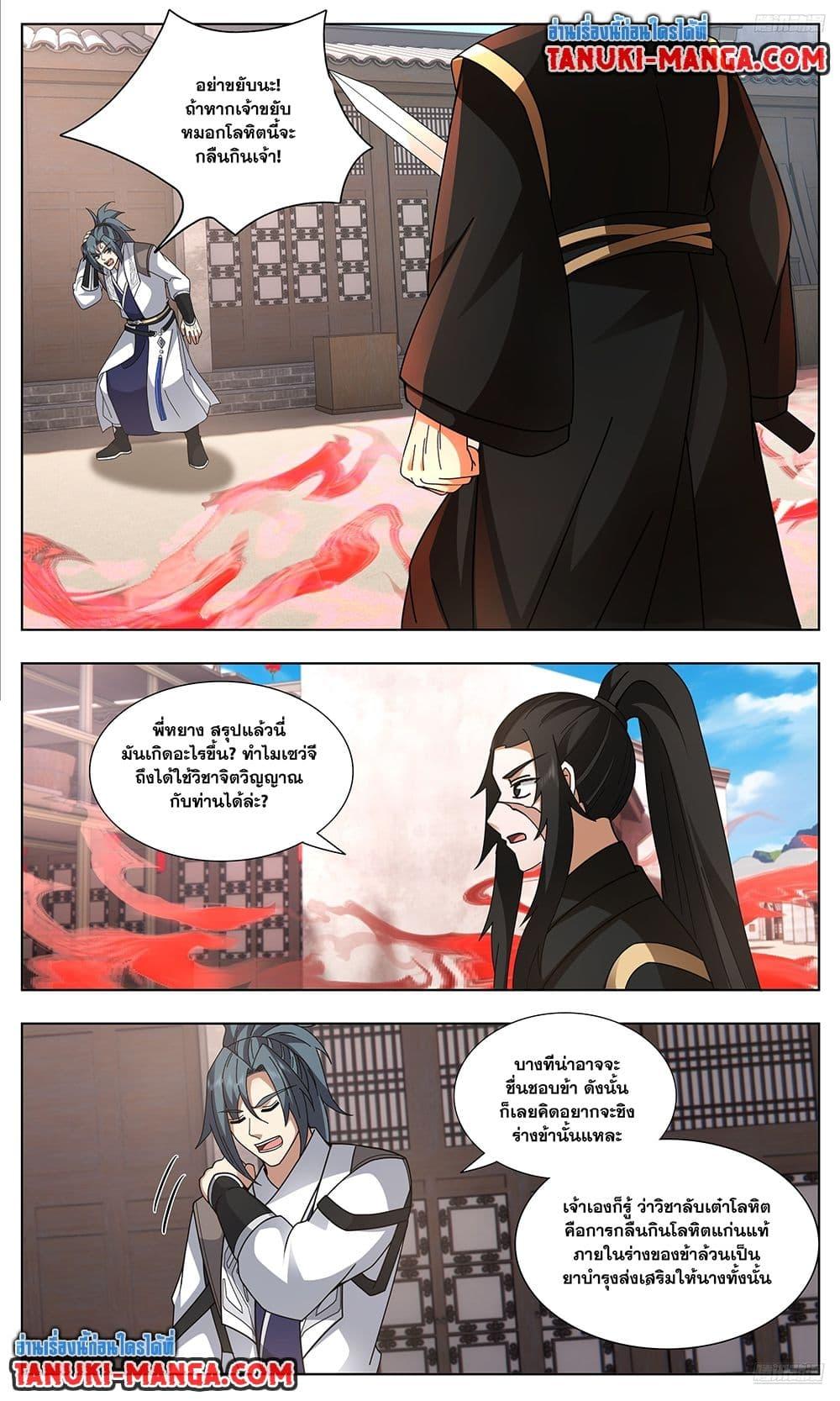 Martial Peak เทพยุทธ์เหนือโลก Chap 3743 - Next Chap 3744