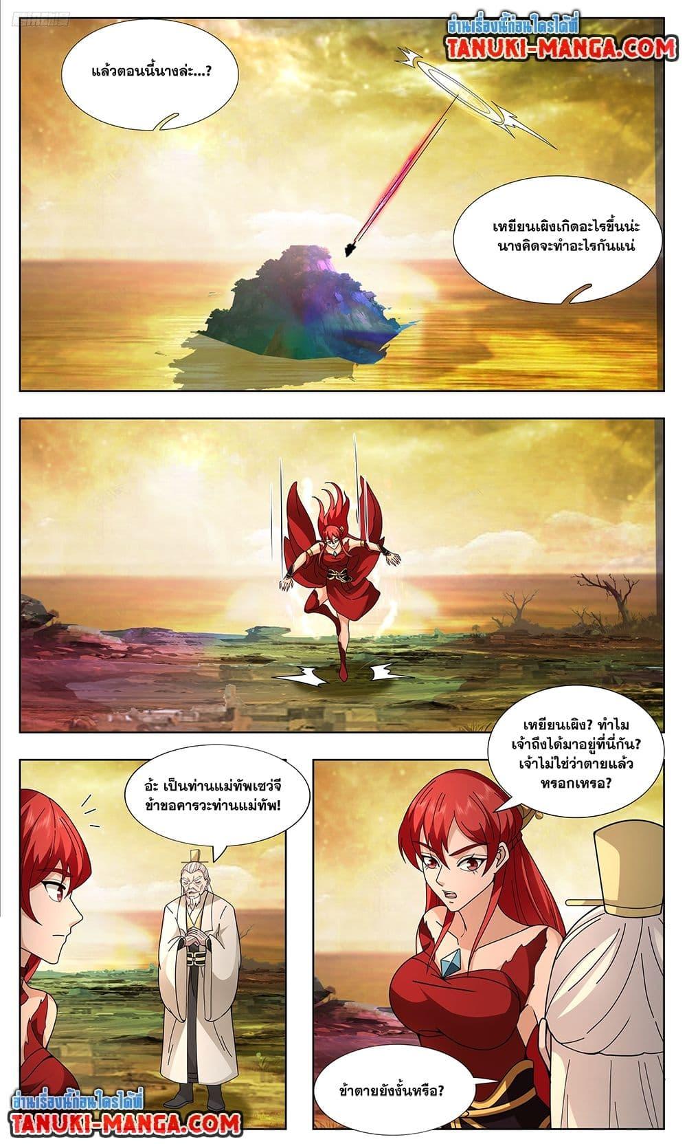 Martial Peak เทพยุทธ์เหนือโลก Chap 3743 - Next Chap 3744