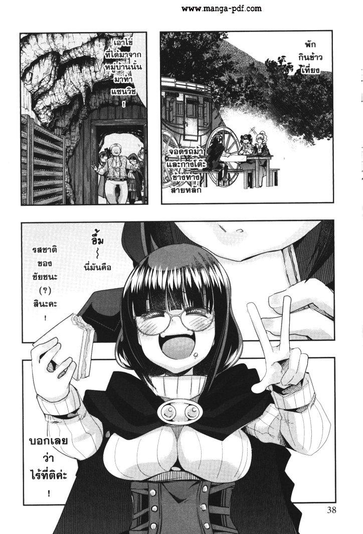 Yoku Wakaranai Keredo Isekai ni Tensei Shiteita You Desu Chap 29 - Next Chap 30