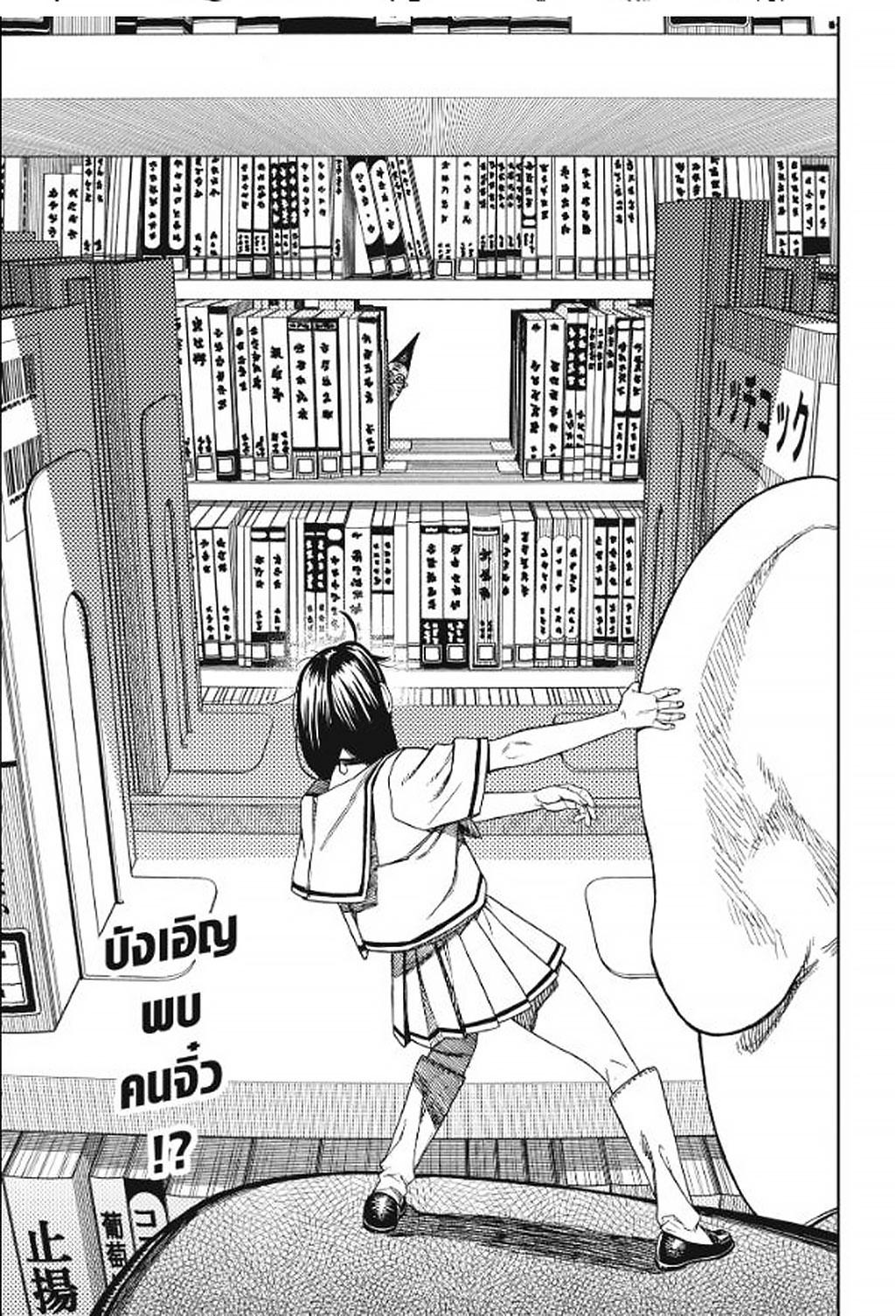 DANDADAN Chap 166 - Next Chap 167