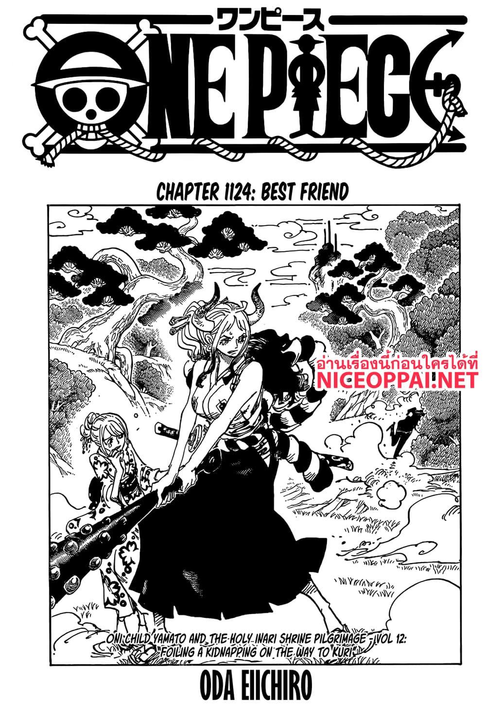 วันพีซ Chap 1124 - Next Chap 1125