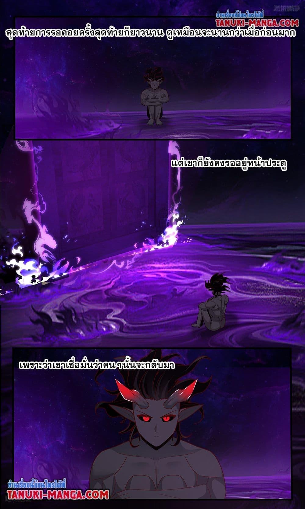 Martial Peak เทพยุทธ์เหนือโลก Chap 3792 - Next Chap 3793