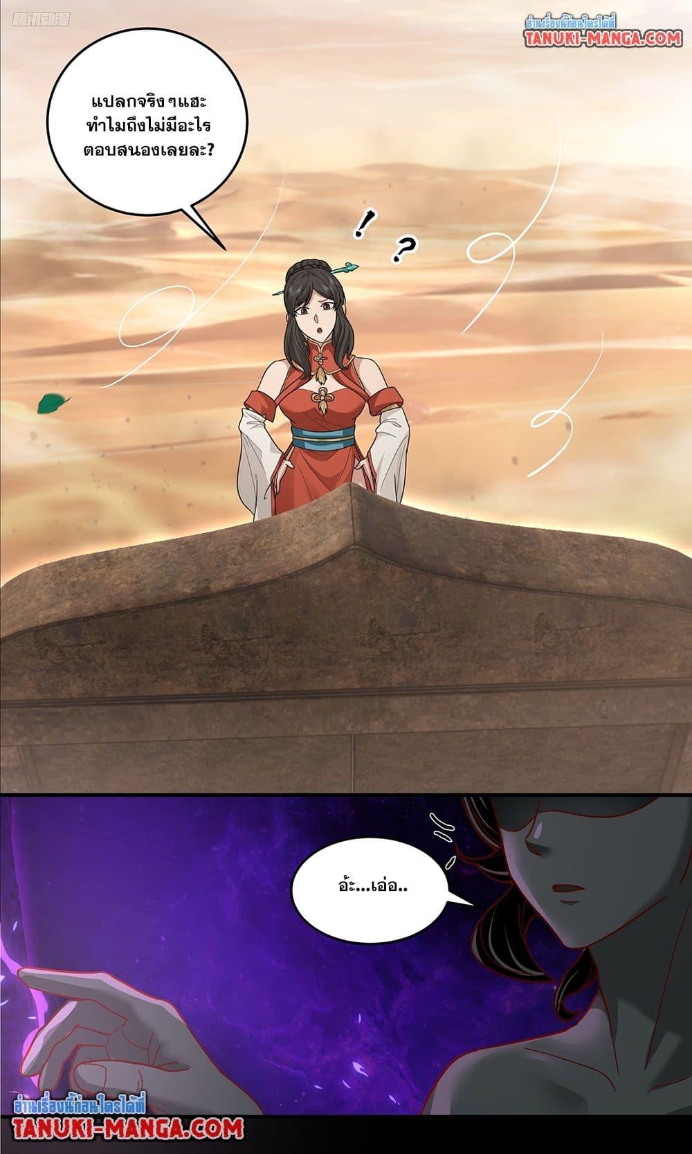 Martial Peak เทพยุทธ์เหนือโลก Chap 3792 - Next Chap 3793