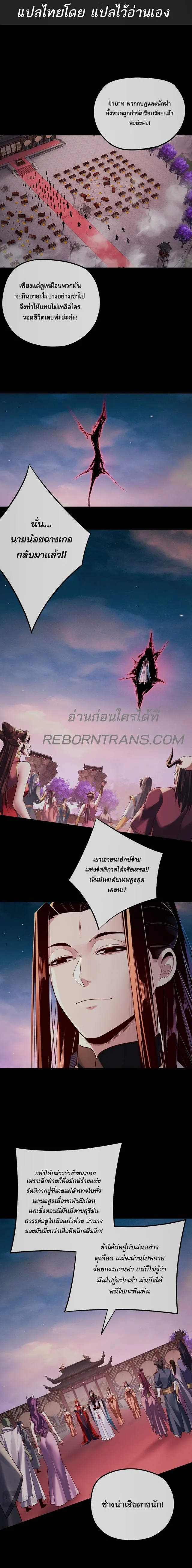 Villain is here Chap 192 - Next Chap 193