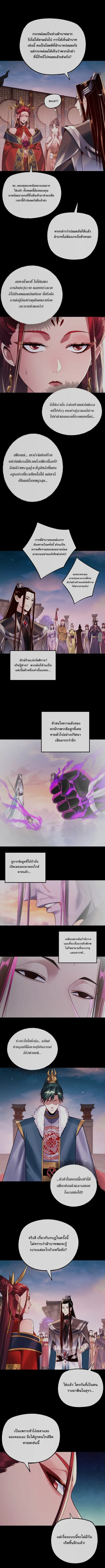 Villain is here Chap 192 - Next Chap 193