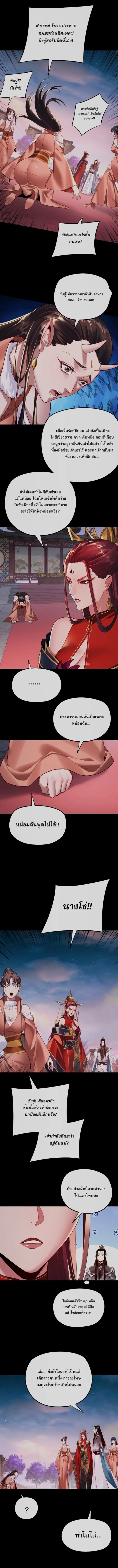Villain is here Chap 192 - Next Chap 193