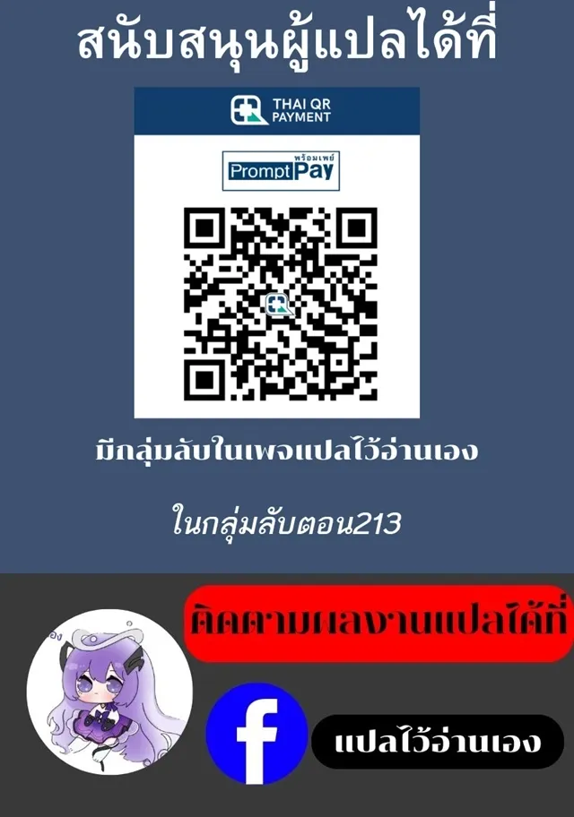 Villain is here Chap 192 - Next Chap 193