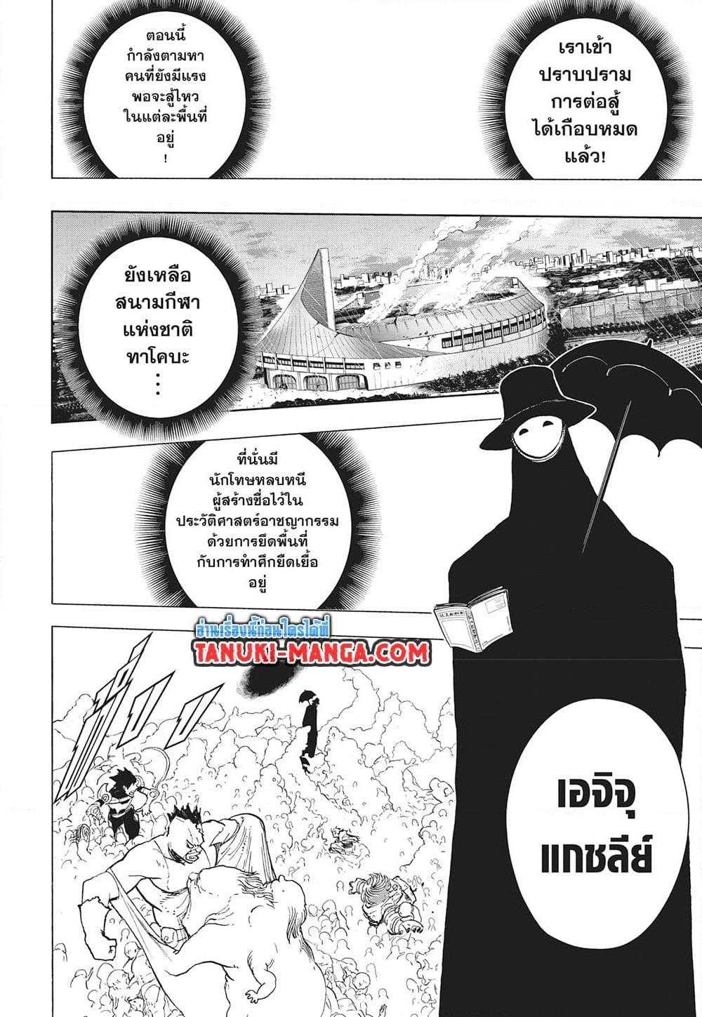 มายฮีโร่อคาเดเมีย Chap 420 - Next Chap 421