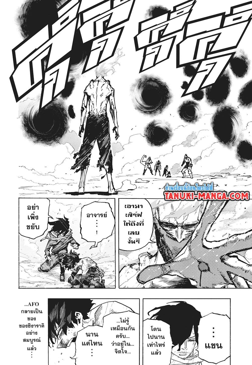 มายฮีโร่อคาเดเมีย Chap 420 - Next Chap 421