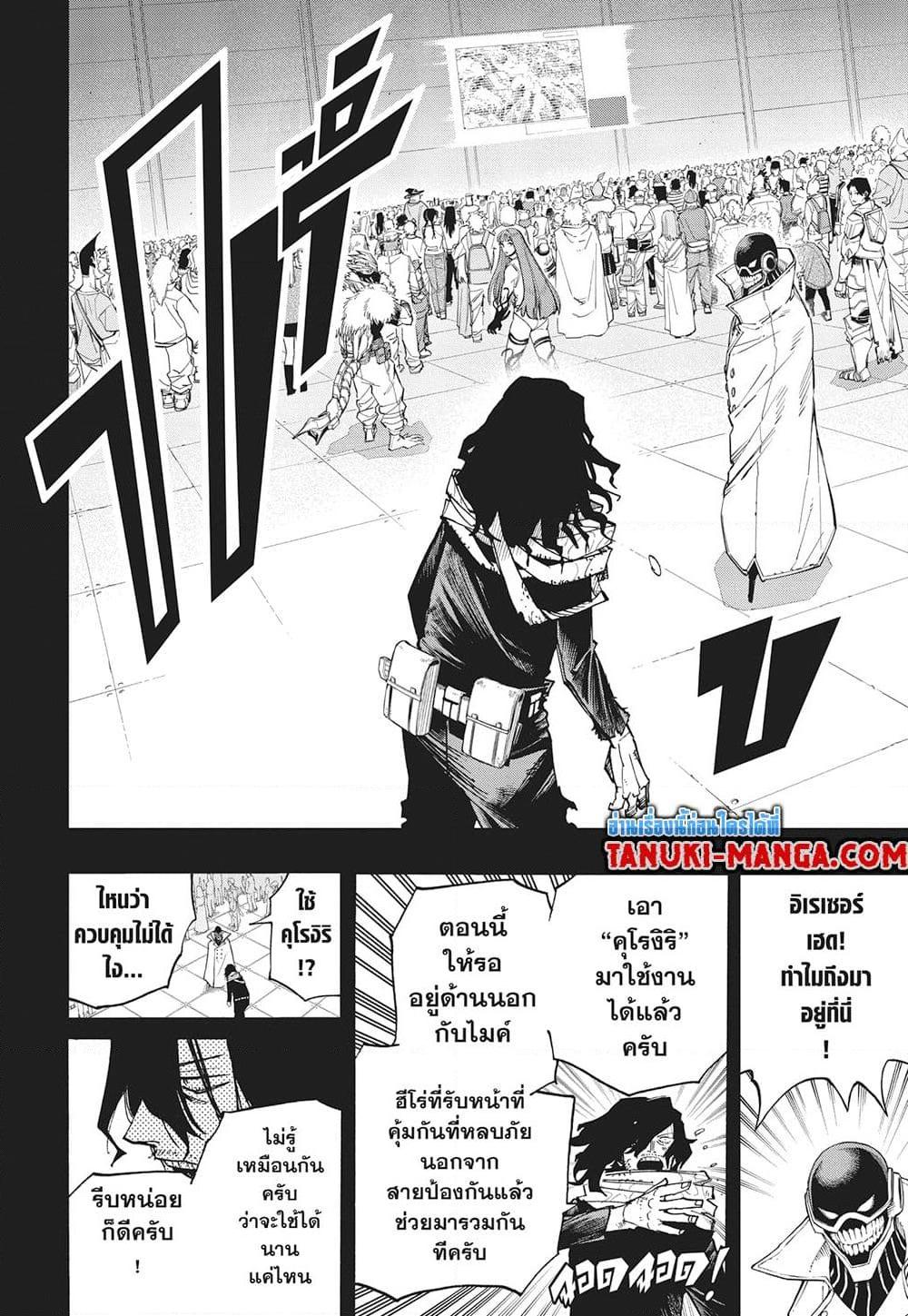 มายฮีโร่อคาเดเมีย Chap 420 - Next Chap 421