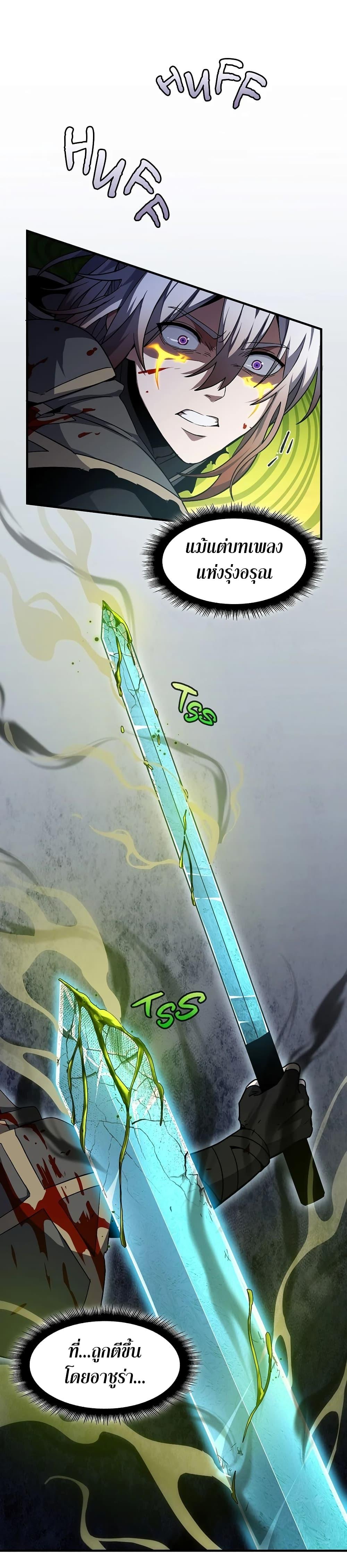 The Beginning After The End Chap 192 - Next Chap 193