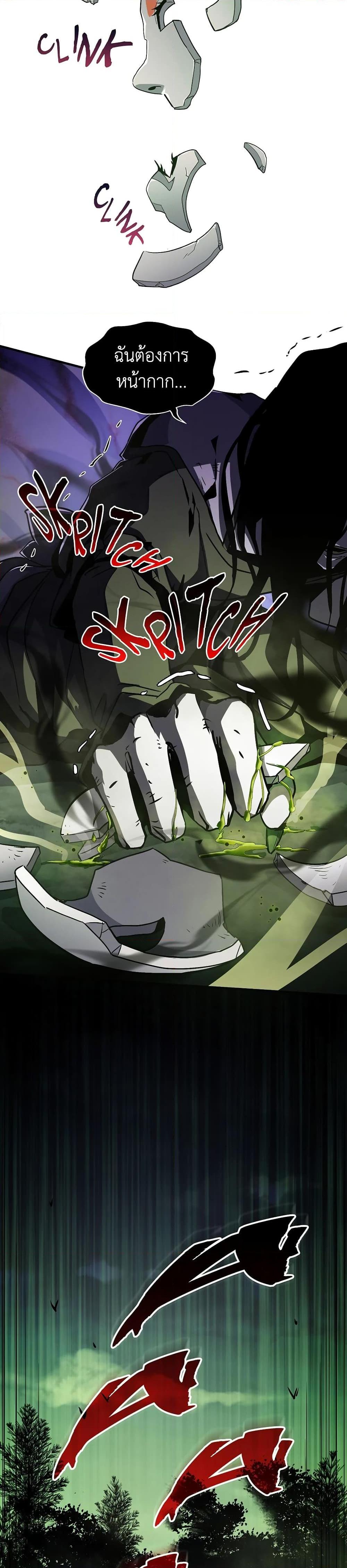 The Beginning After The End Chap 192 - Next Chap 193