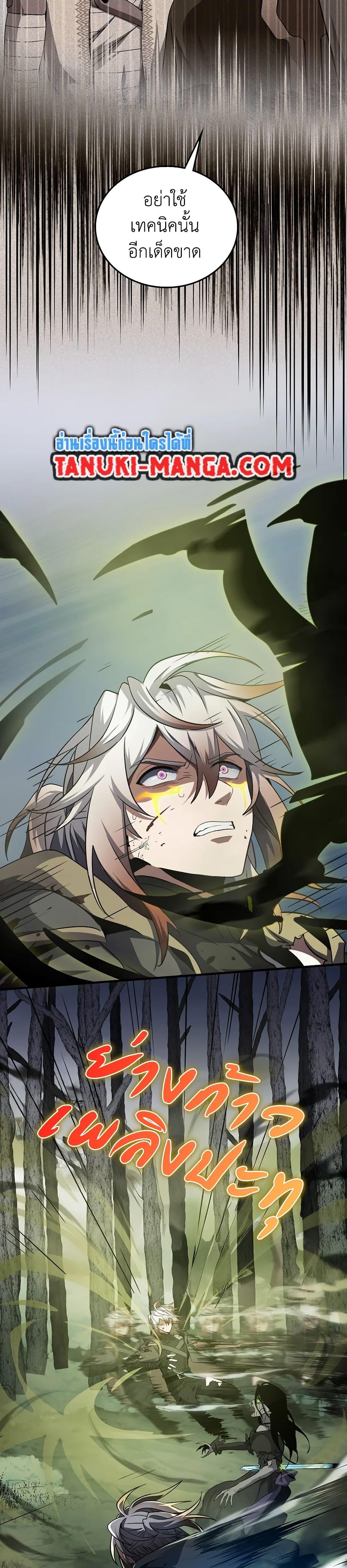 The Beginning After The End Chap 192 - Next Chap 193