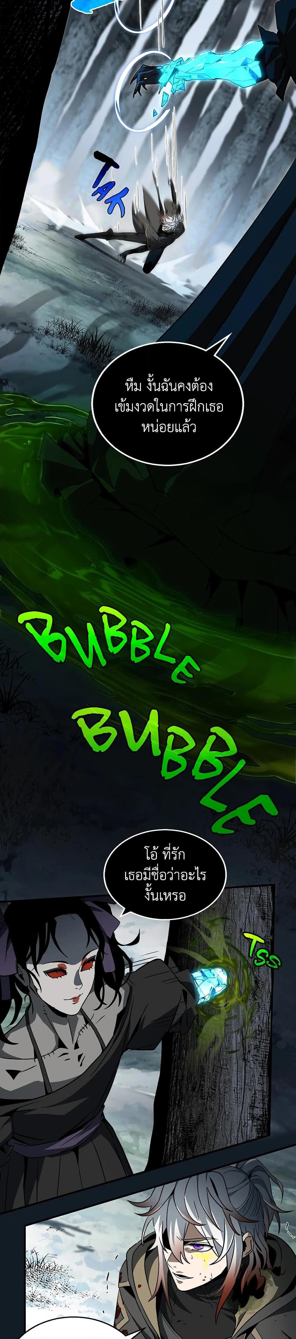 The Beginning After The End Chap 192 - Next Chap 193